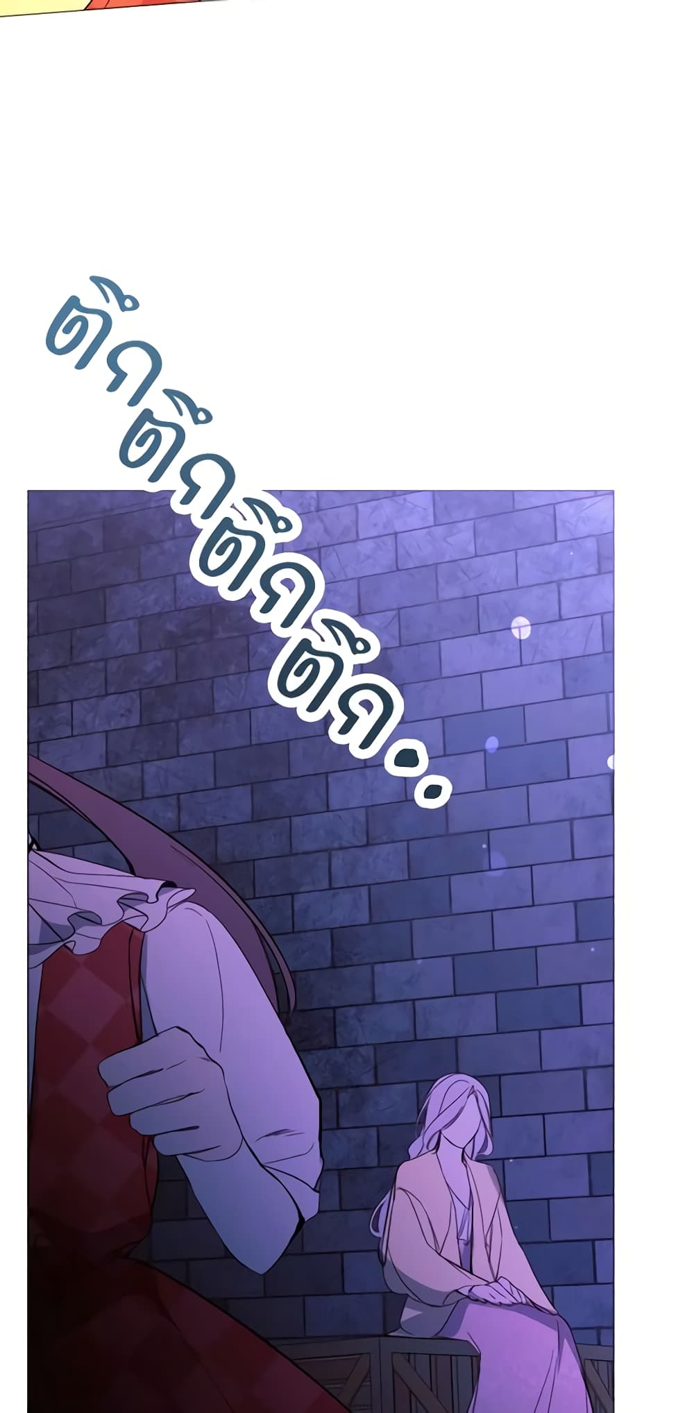 The Villainess Needs Her Tyrant page 42