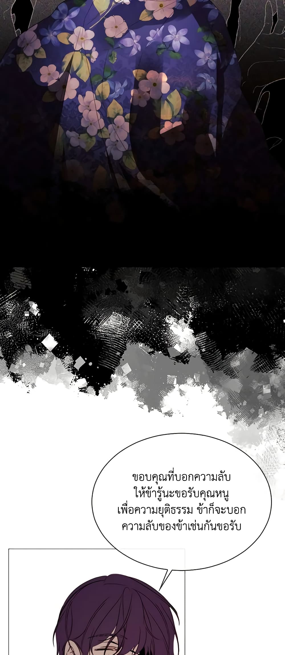 The Villainess Needs Her Tyrant page 10