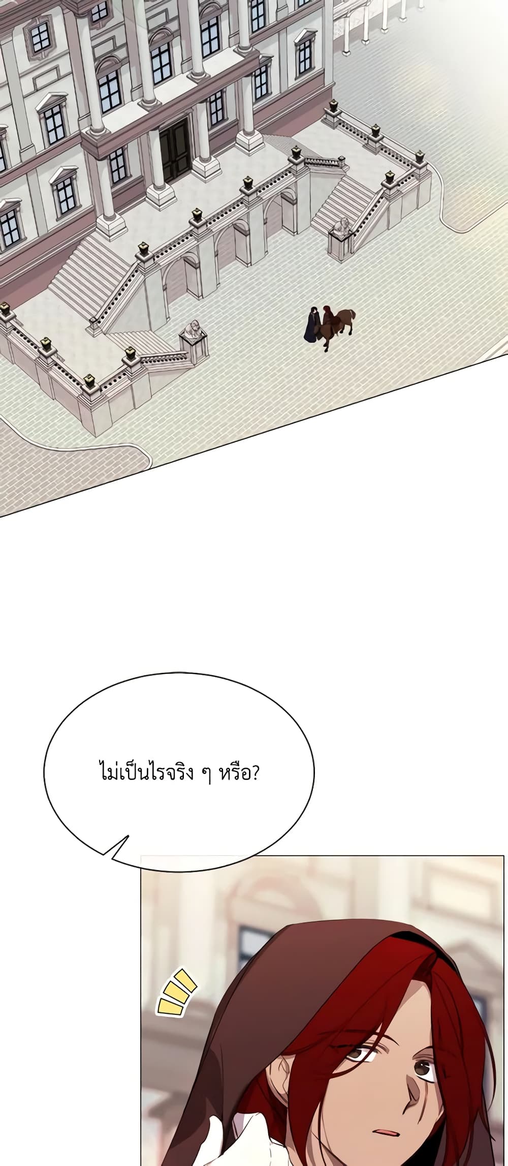The Villainess Needs Her Tyrant page 17