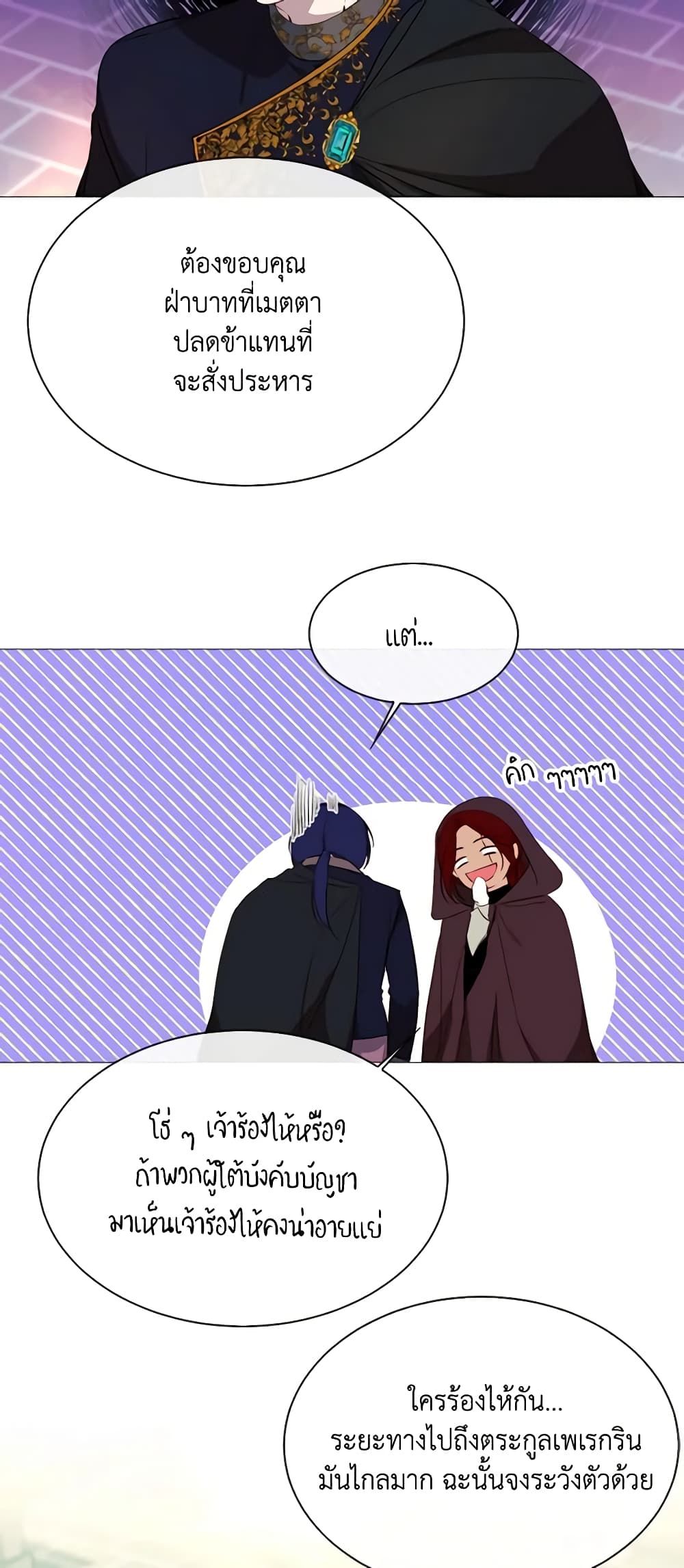 The Villainess Needs Her Tyrant page 19