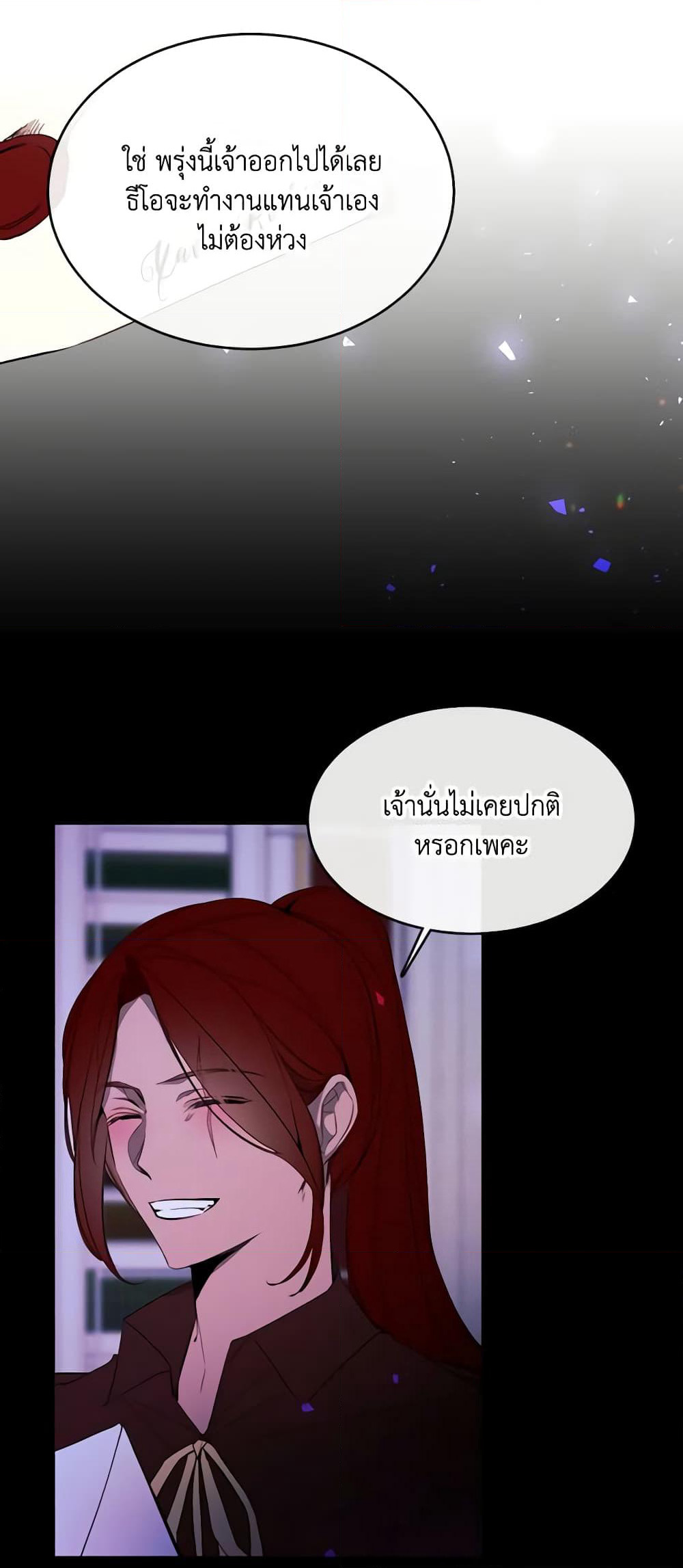 The Villainess Needs Her Tyrant page 28