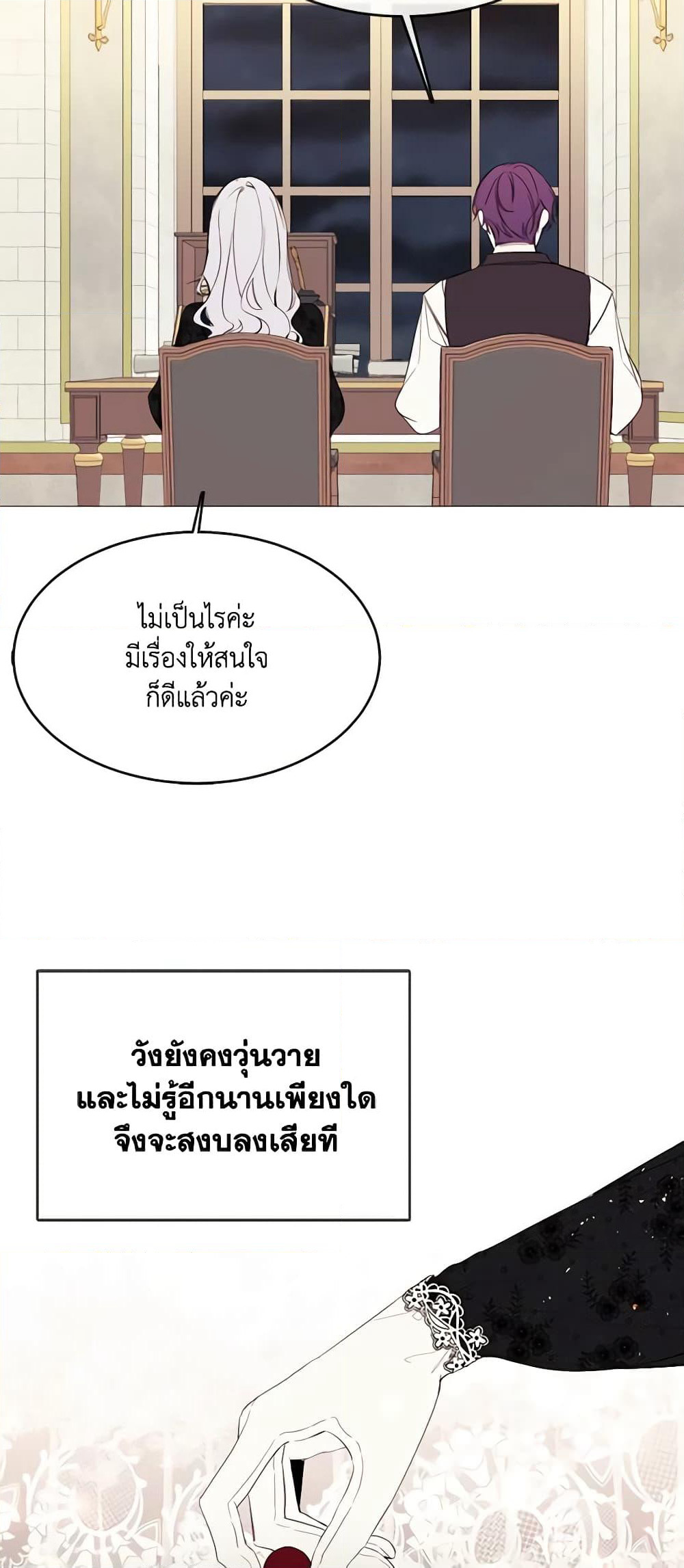 The Villainess Needs Her Tyrant page 34