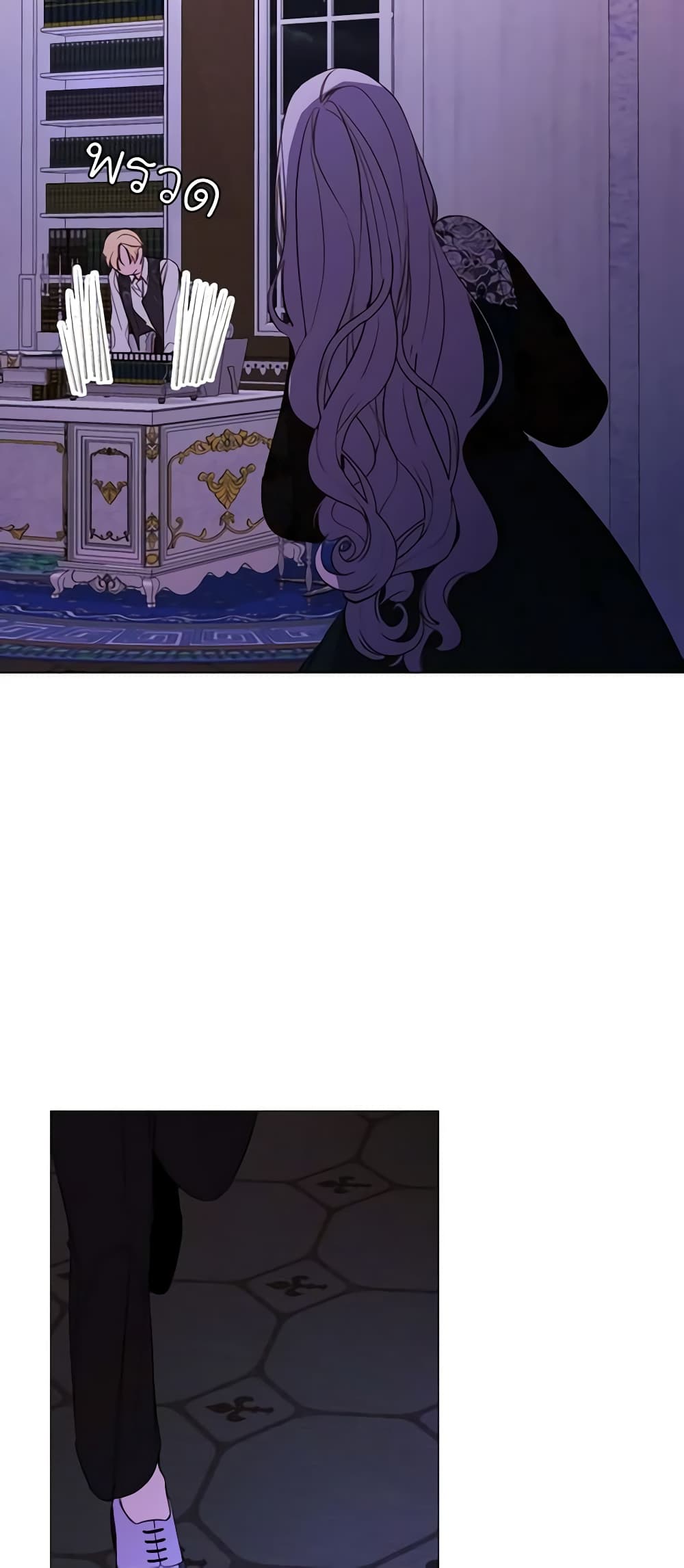 The Villainess Needs Her Tyrant page 48