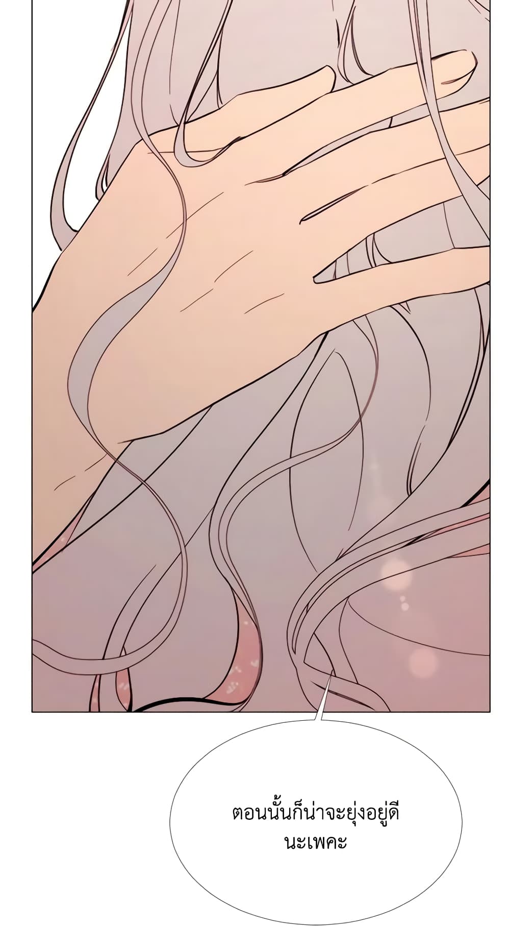The Villainess Needs Her Tyrant page 33