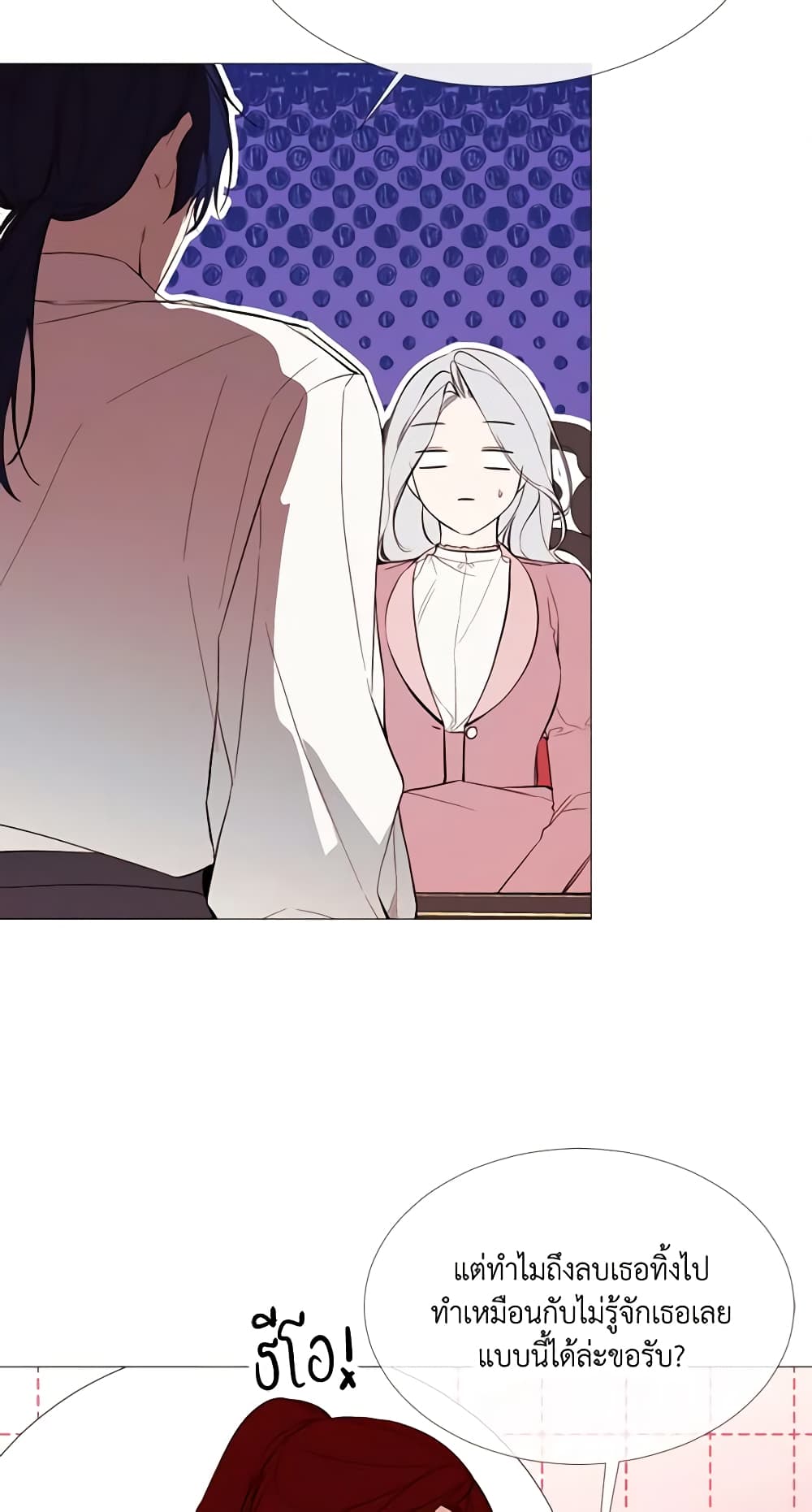 The Villainess Needs Her Tyrant page 43