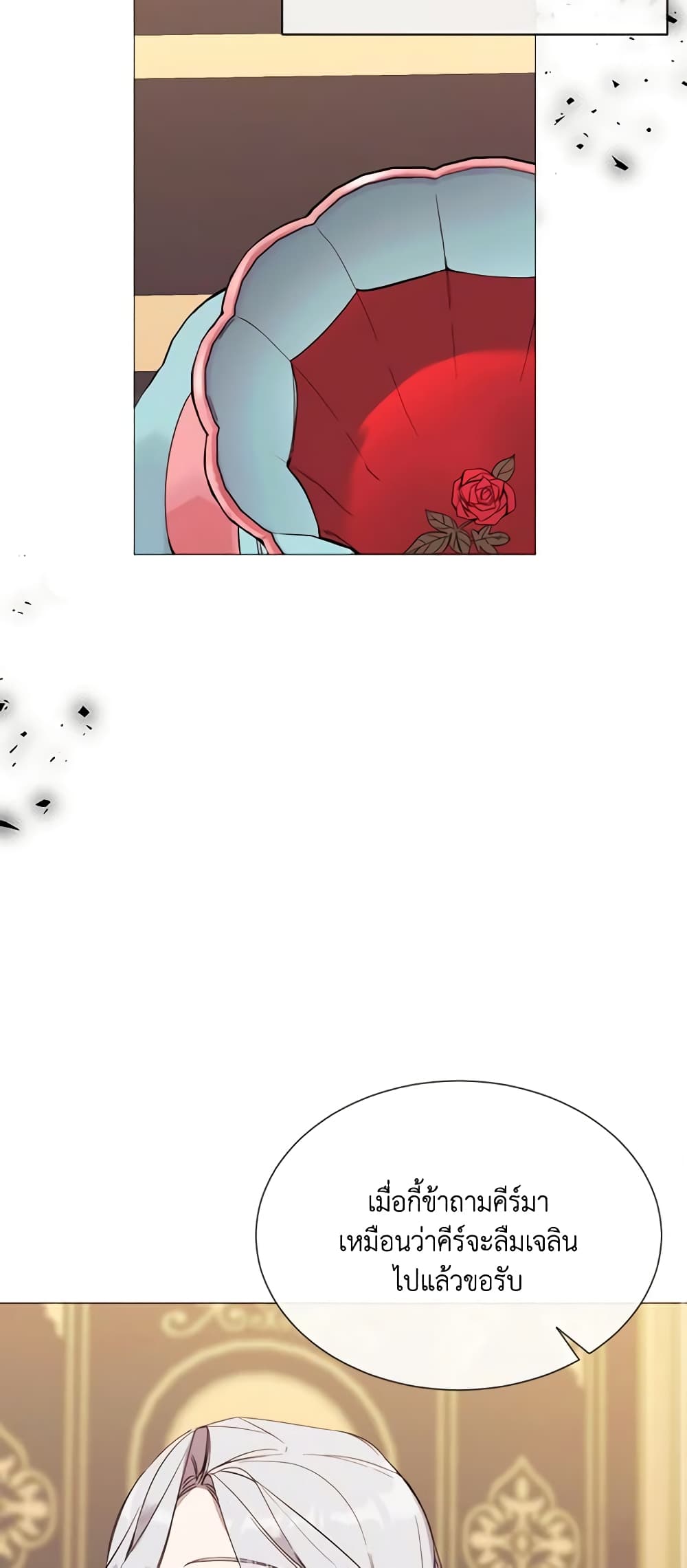 The Villainess Needs Her Tyrant page 12