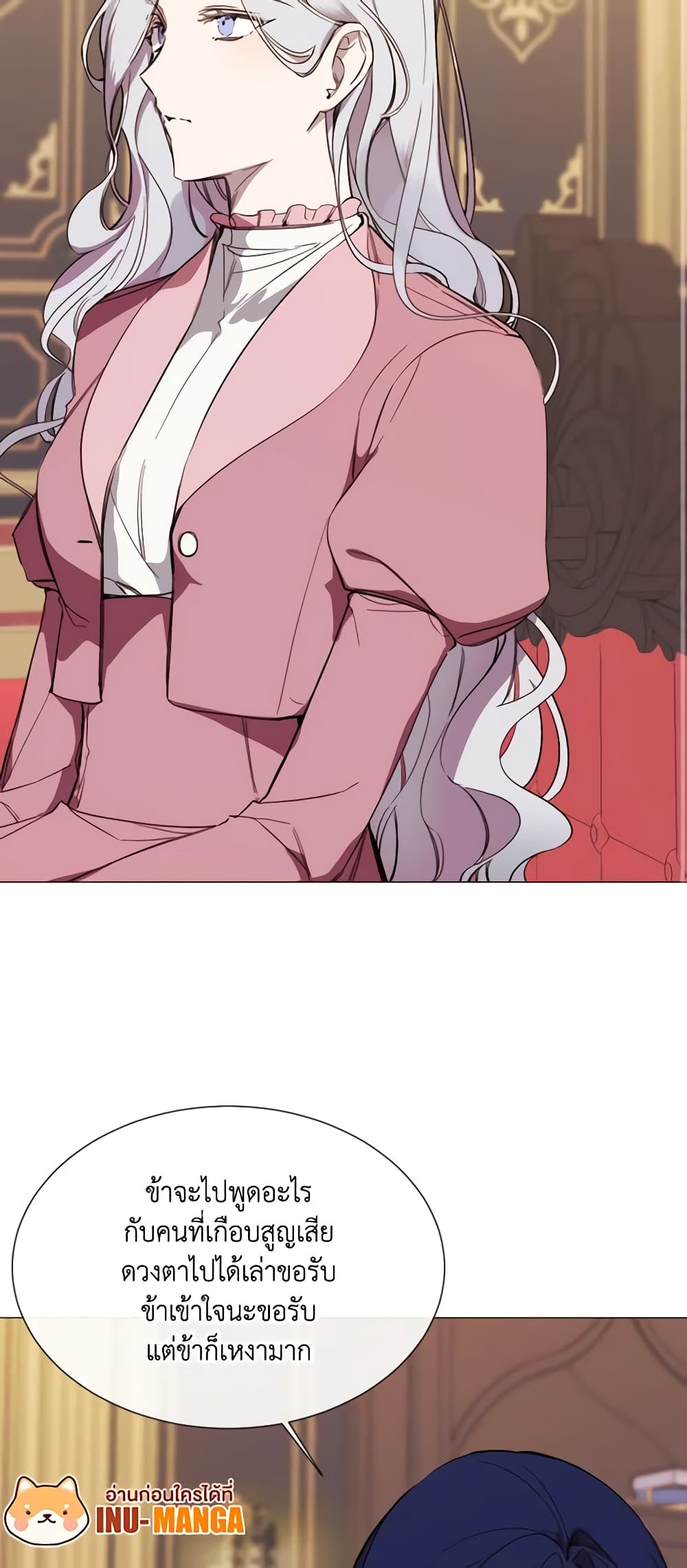 The Villainess Needs Her Tyrant page 13