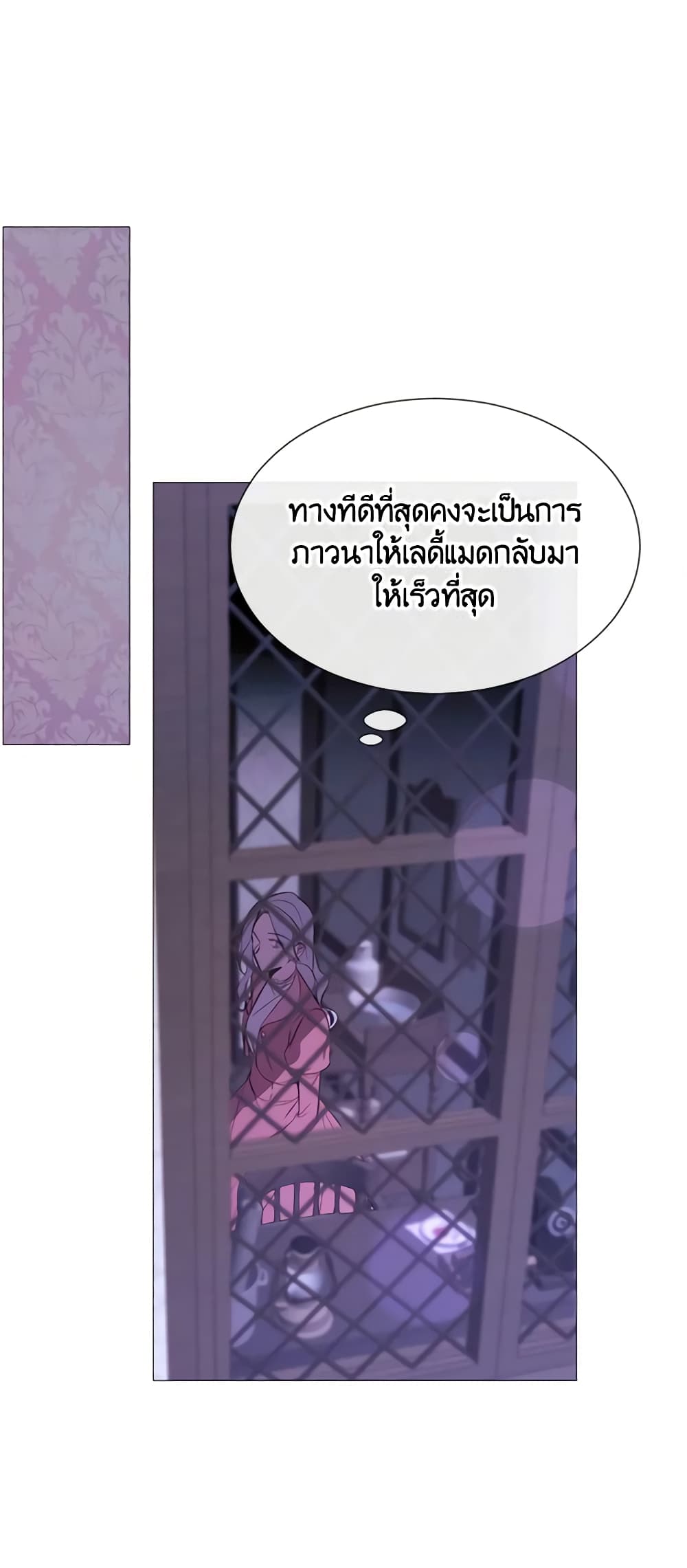 The Villainess Needs Her Tyrant page 34