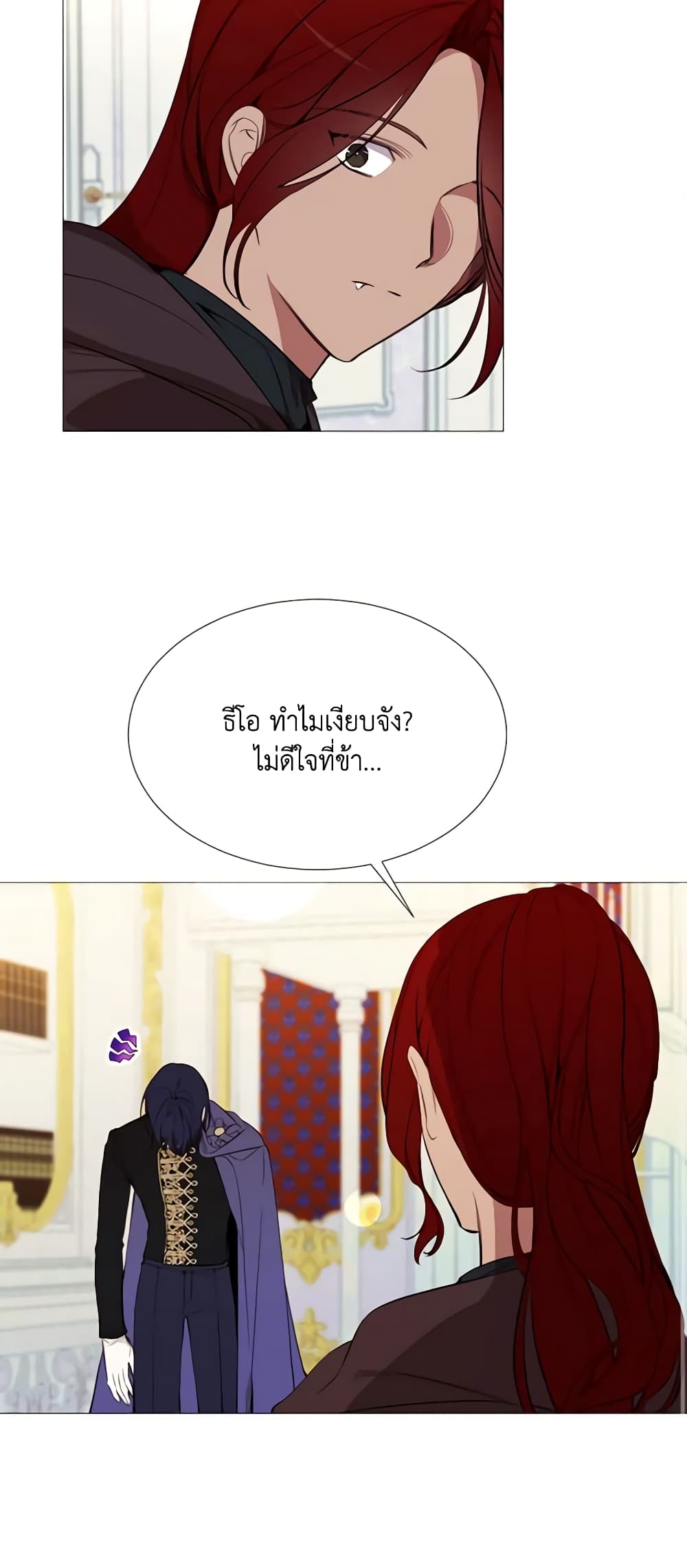 The Villainess Needs Her Tyrant page 44