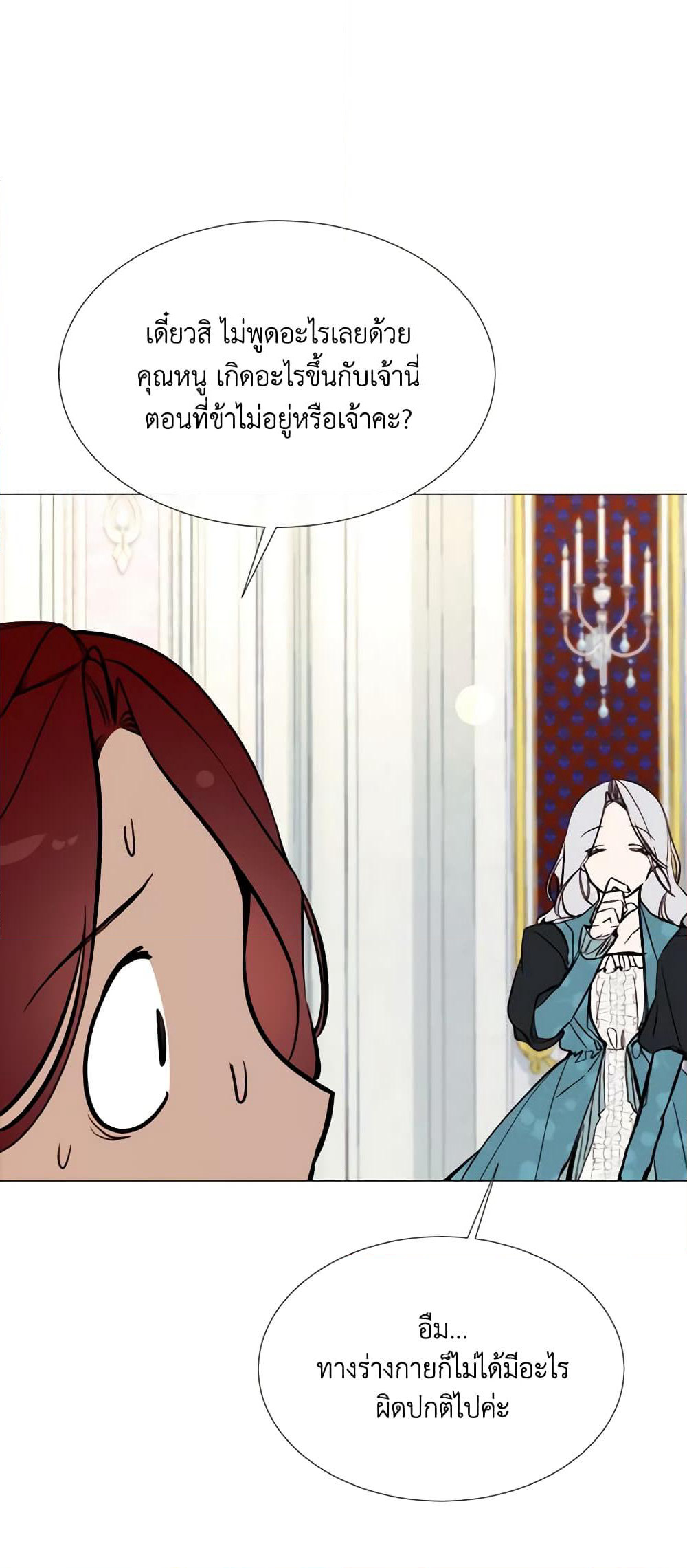 The Villainess Needs Her Tyrant page 46