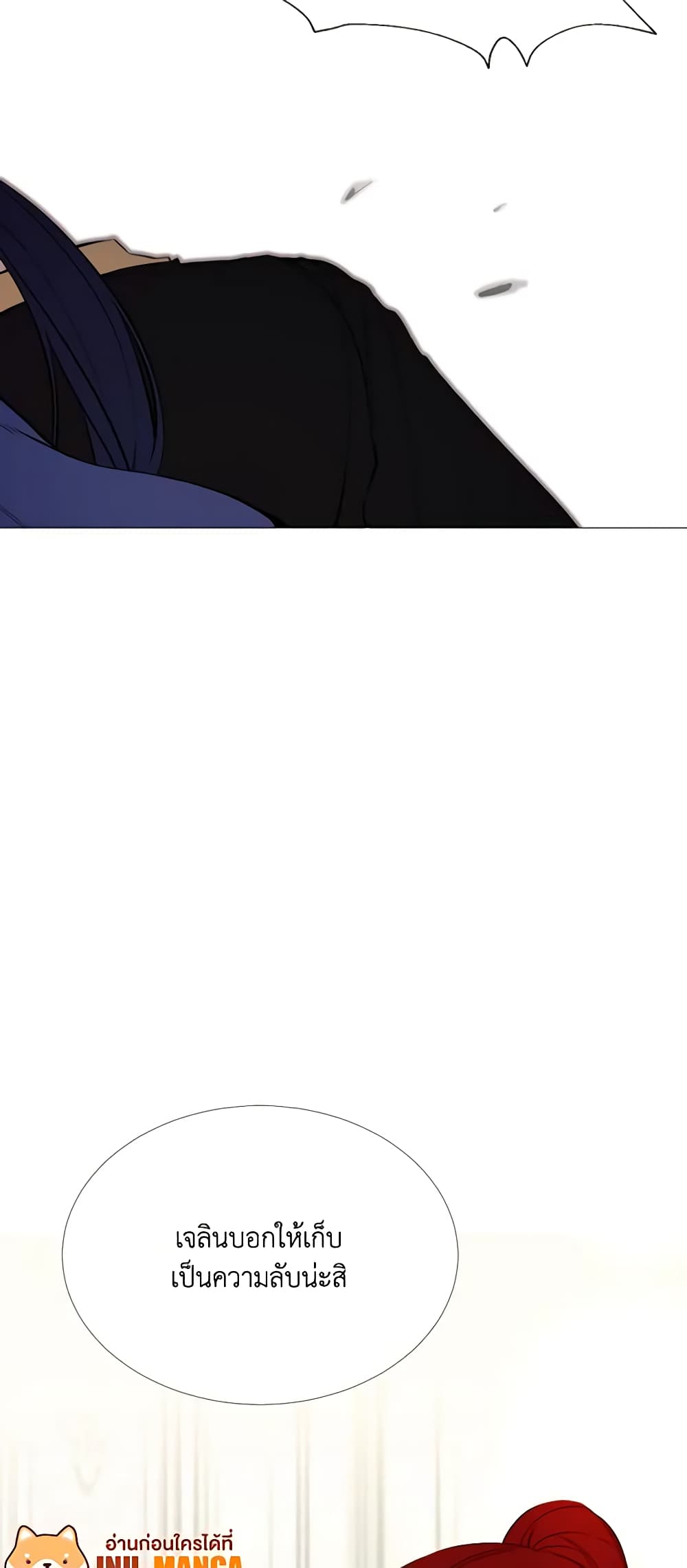 The Villainess Needs Her Tyrant page 49