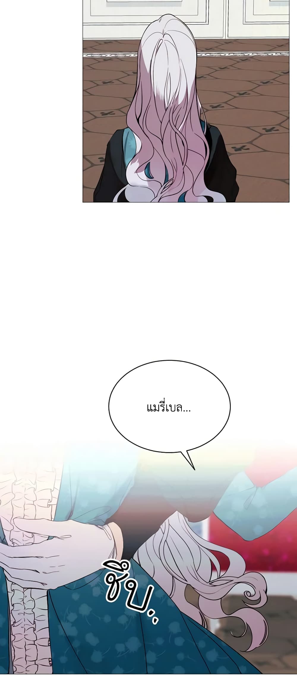 The Villainess Needs Her Tyrant page 13