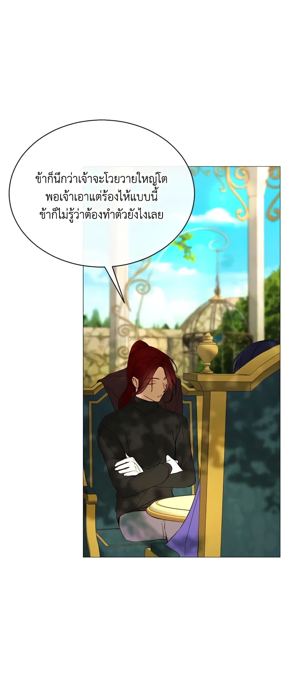 The Villainess Needs Her Tyrant page 25
