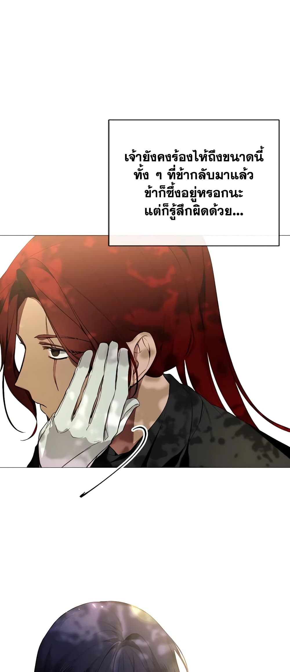 The Villainess Needs Her Tyrant page 26