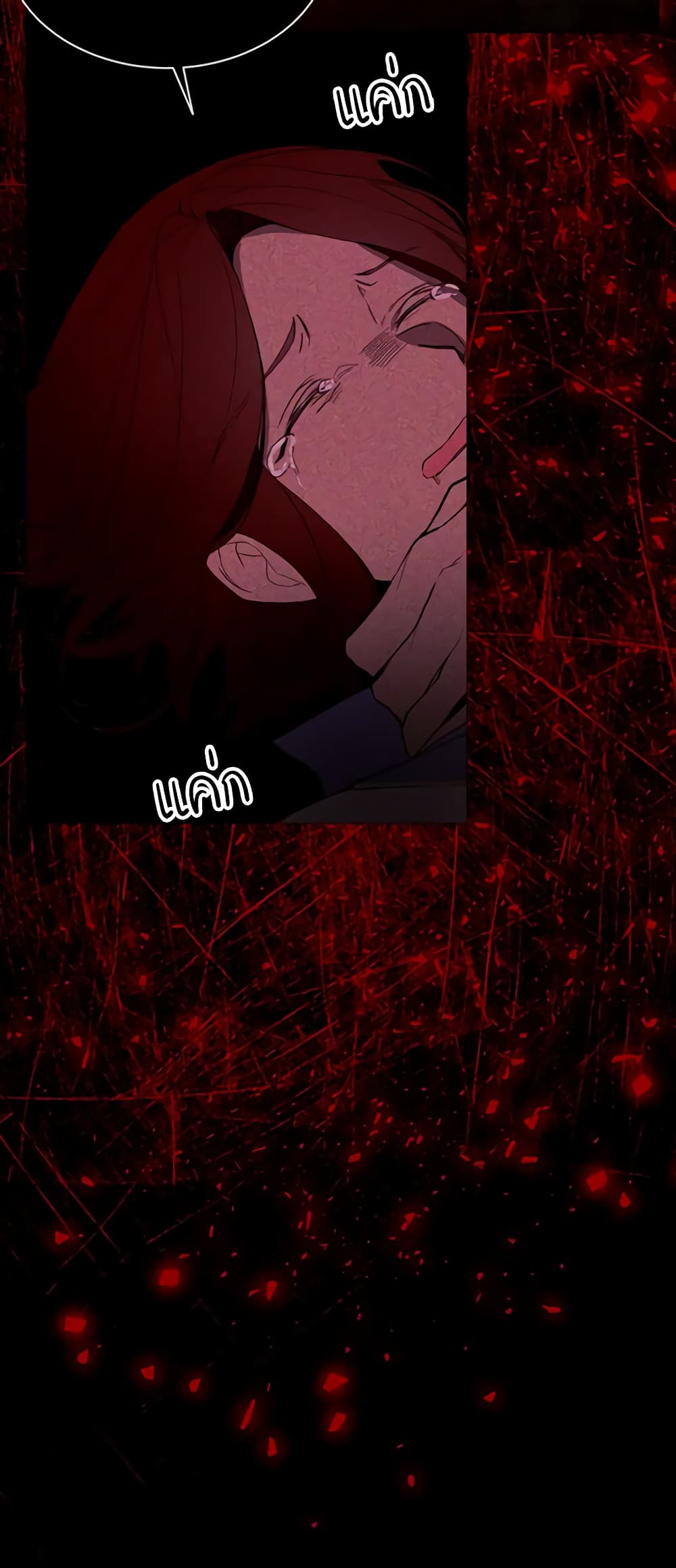The Villainess Needs Her Tyrant page 31