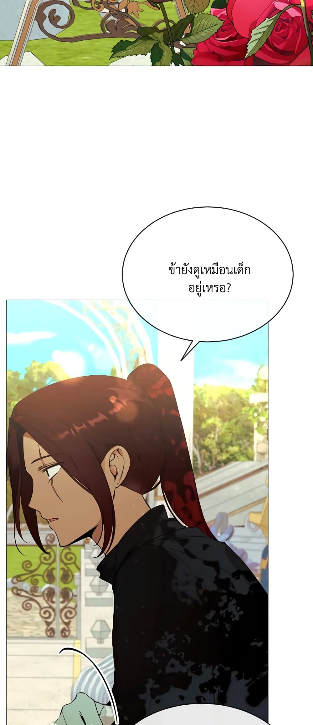 The Villainess Needs Her Tyrant page 48