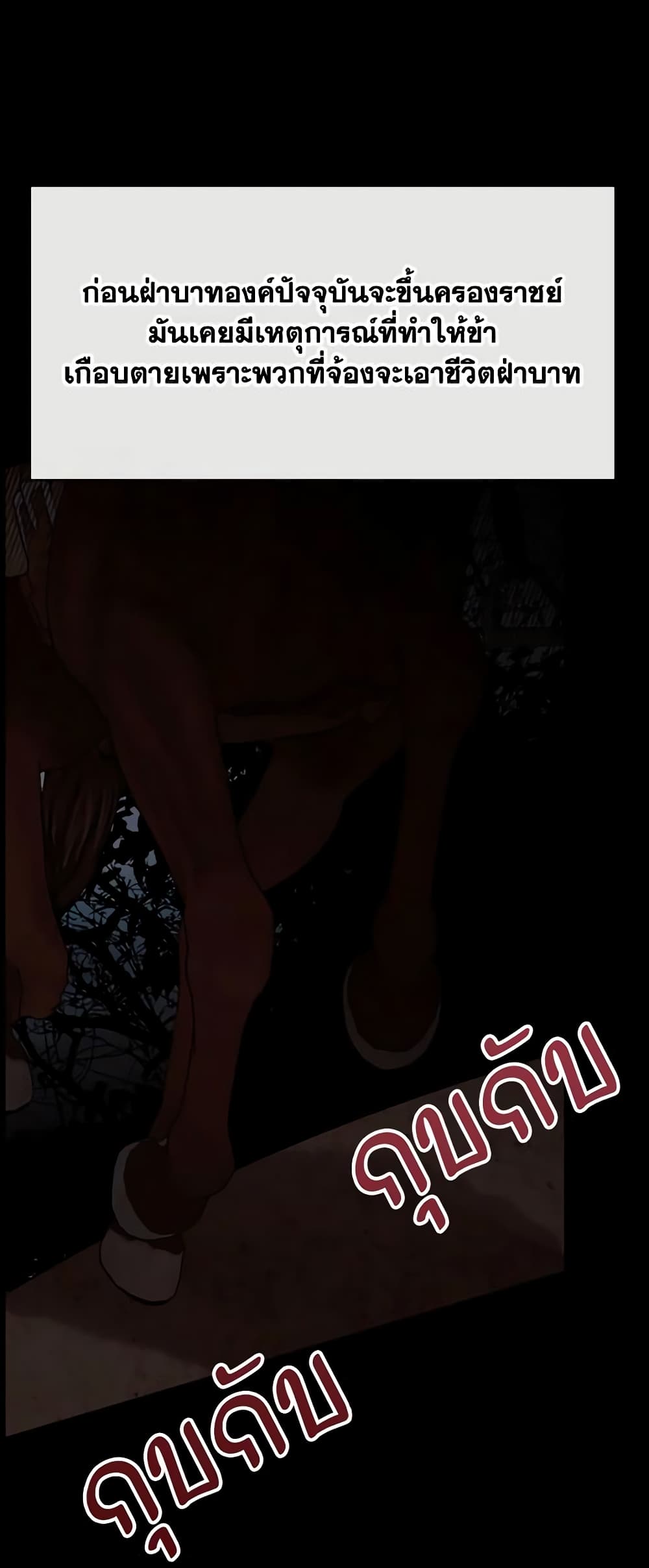 The Villainess Needs Her Tyrant page 2