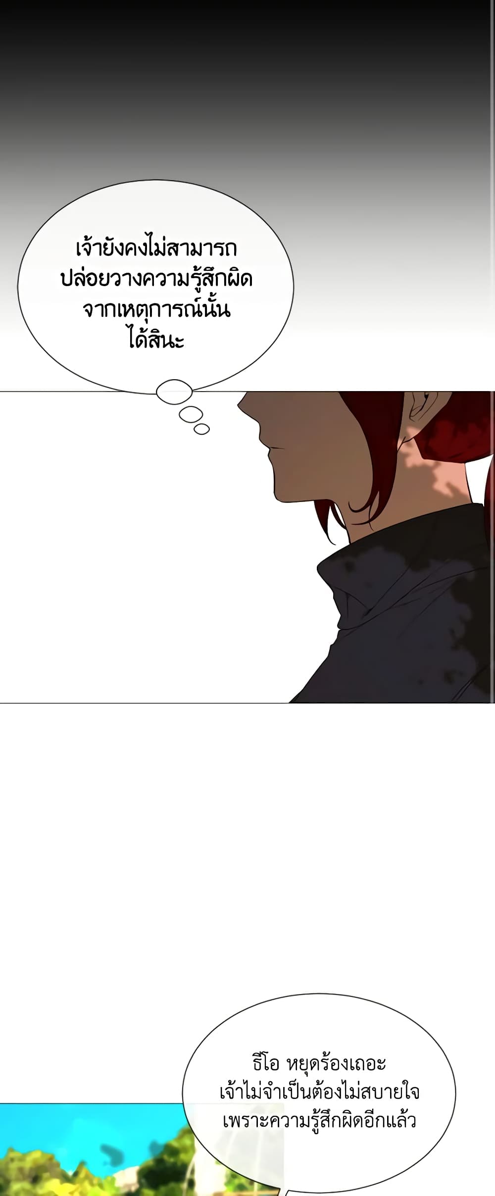 The Villainess Needs Her Tyrant page 12