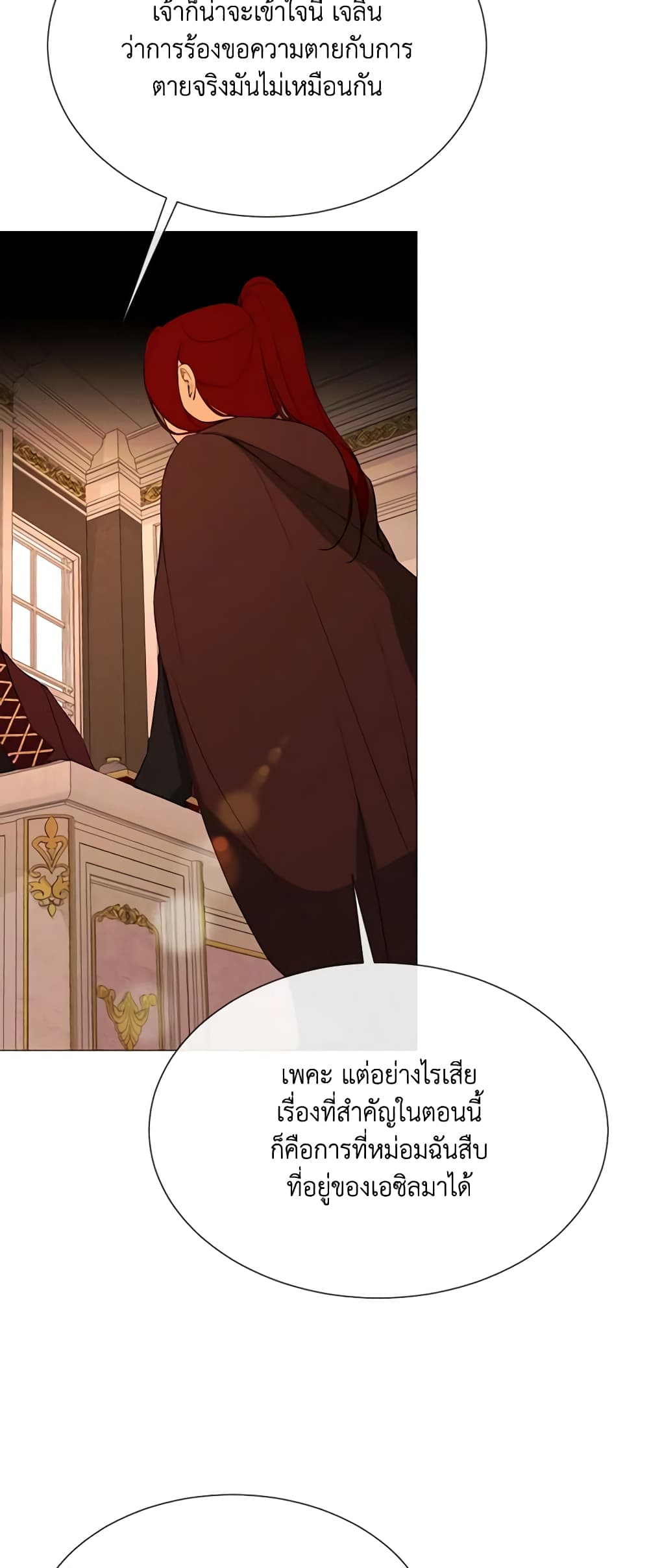 The Villainess Needs Her Tyrant page 29