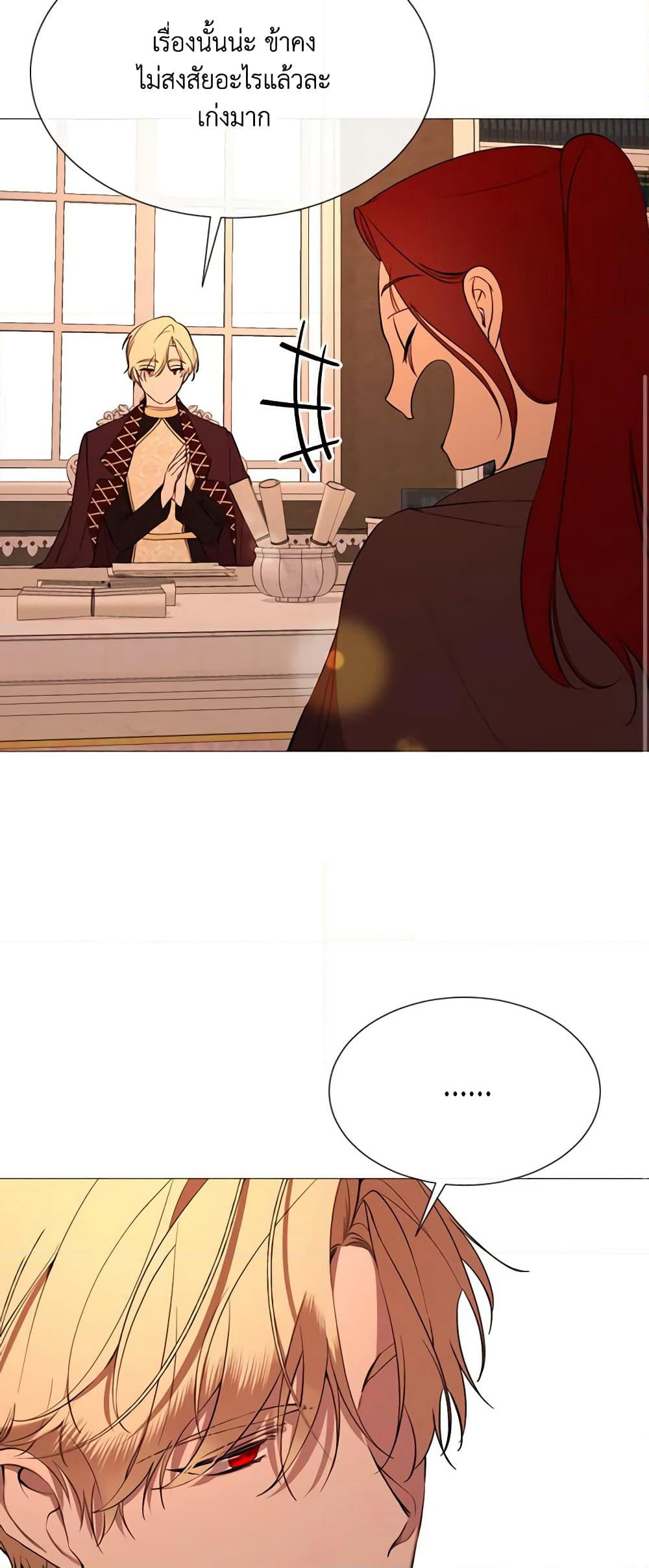The Villainess Needs Her Tyrant page 30