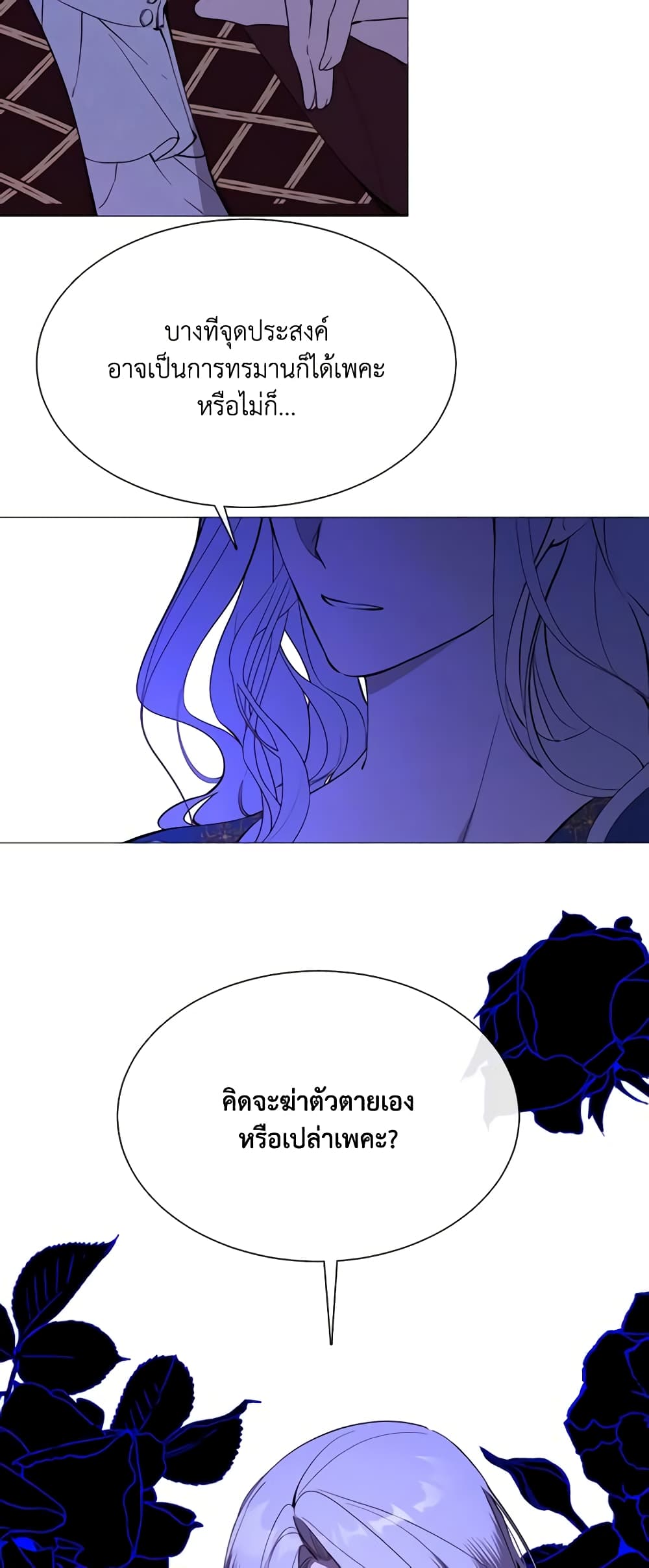 The Villainess Needs Her Tyrant page 48