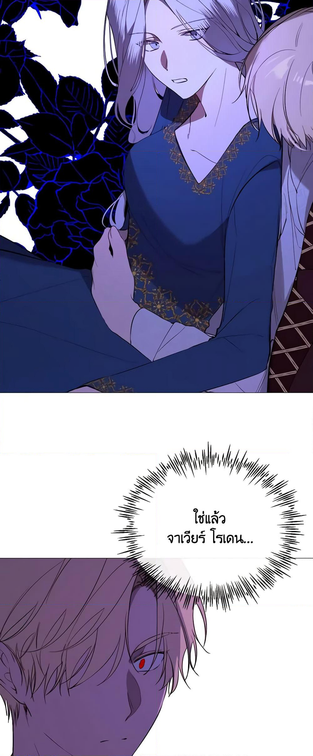 The Villainess Needs Her Tyrant page 49