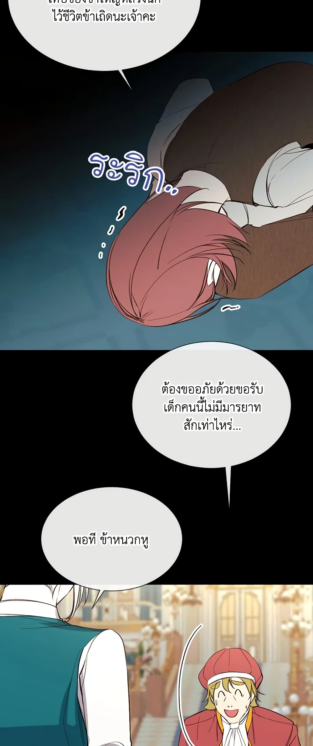 The Villainess Needs Her Tyrant page 33