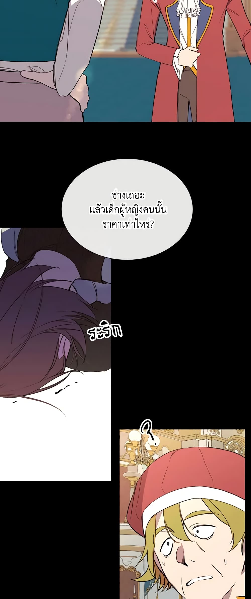 The Villainess Needs Her Tyrant page 34