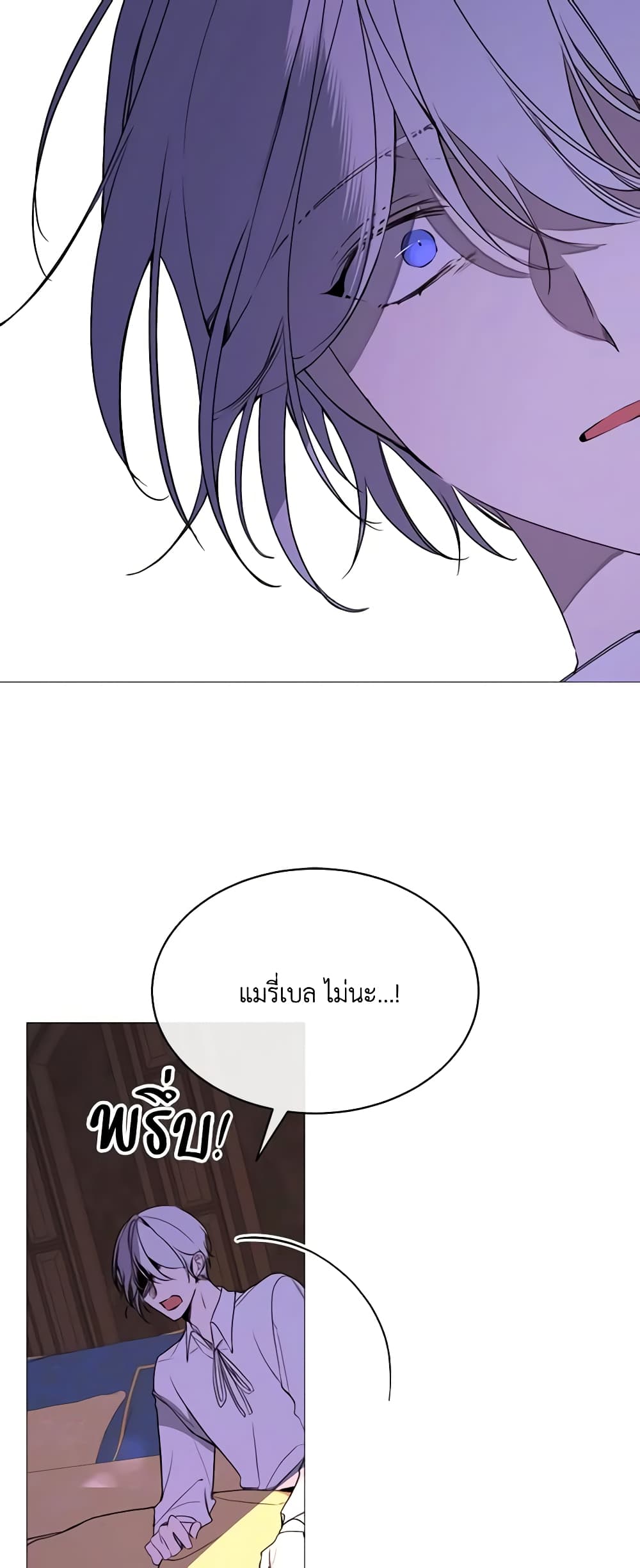 The Villainess Needs Her Tyrant page 9