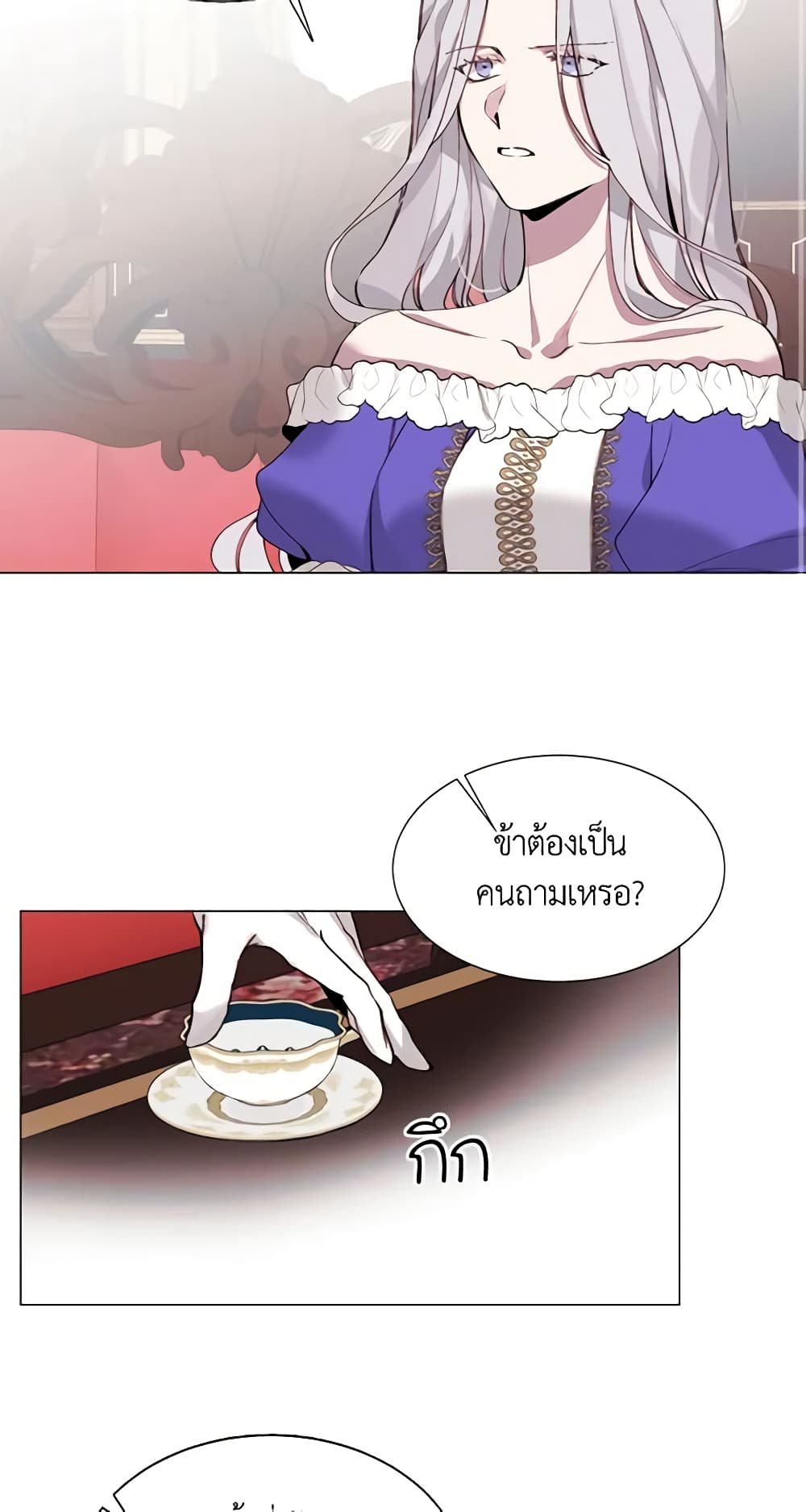 The Villainess Needs Her Tyrant page 16