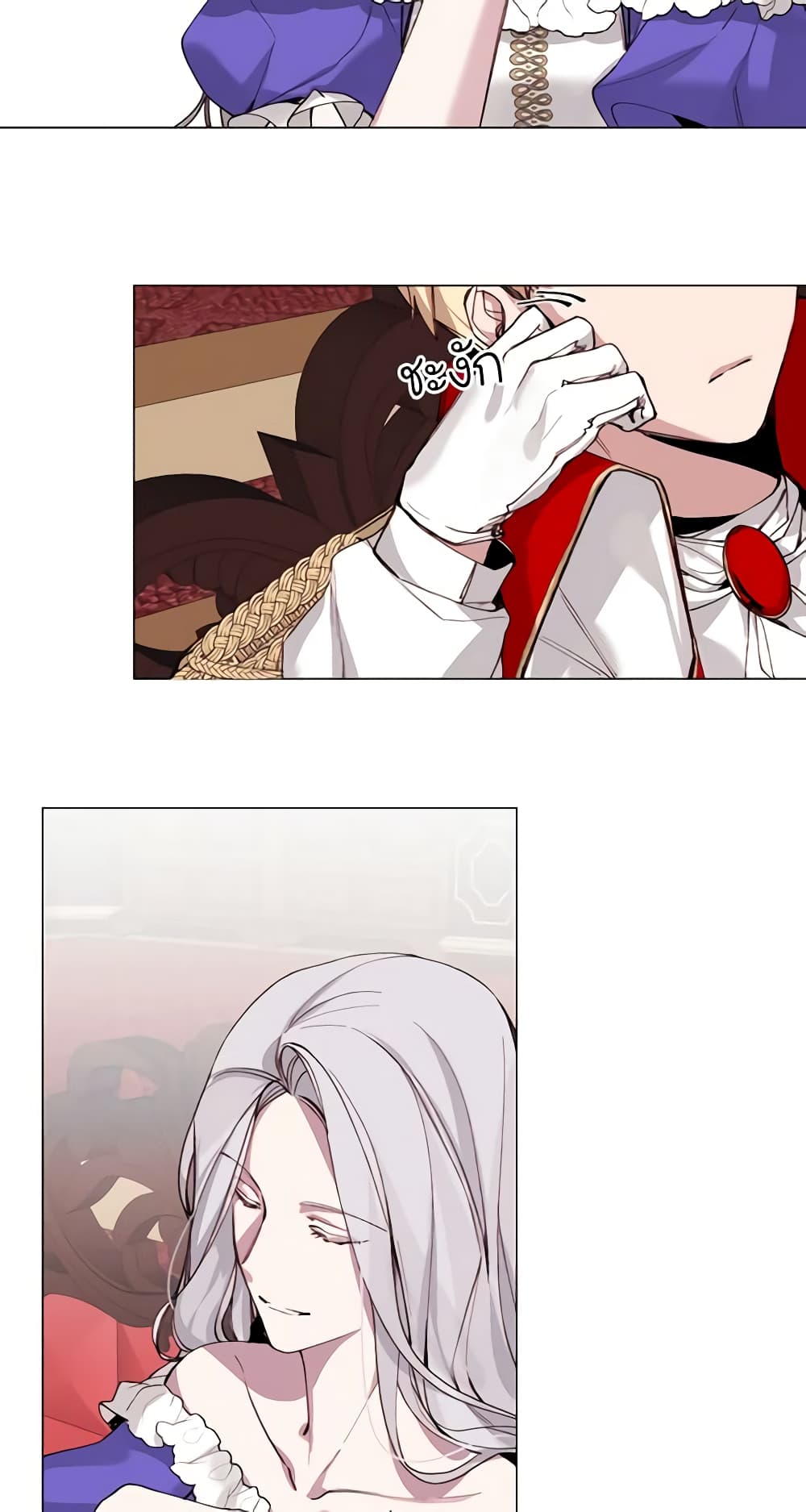 The Villainess Needs Her Tyrant page 21