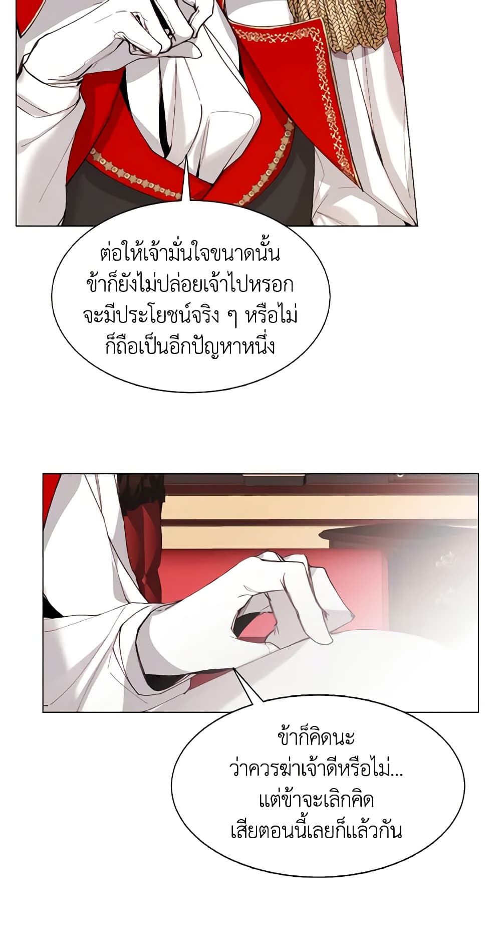 The Villainess Needs Her Tyrant page 24