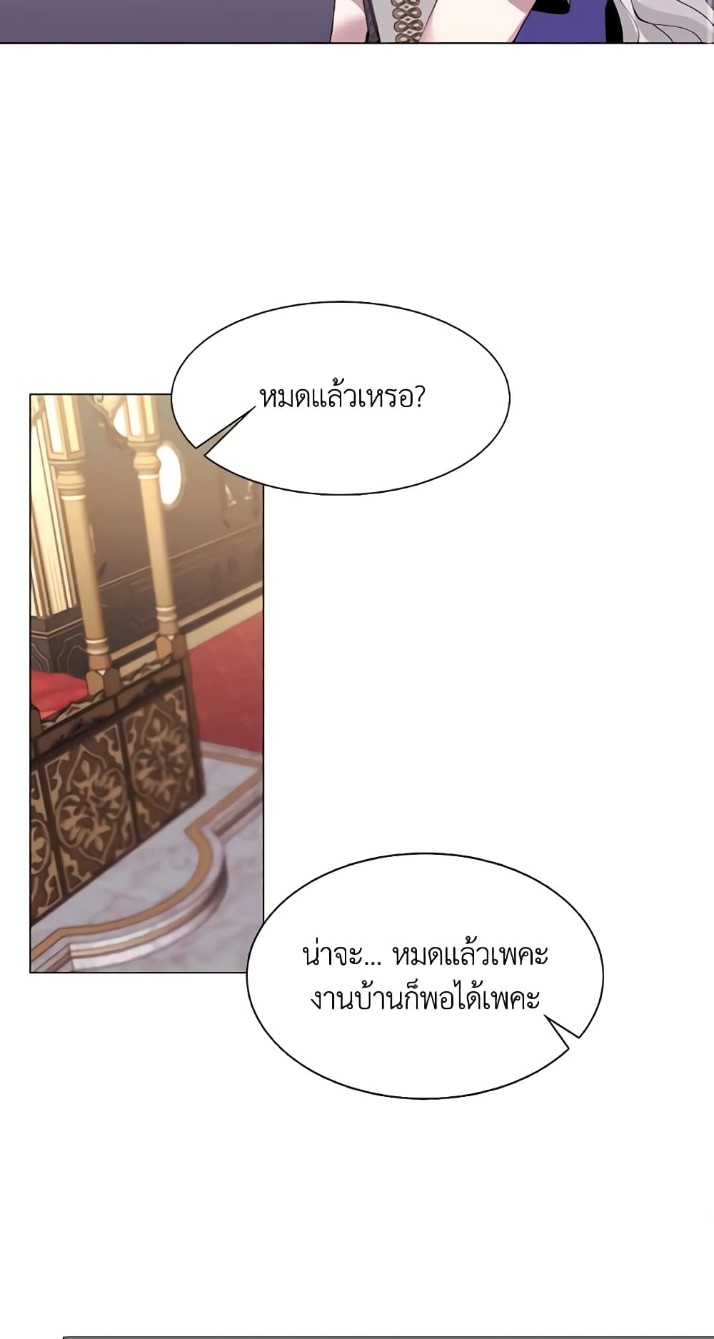 The Villainess Needs Her Tyrant page 31
