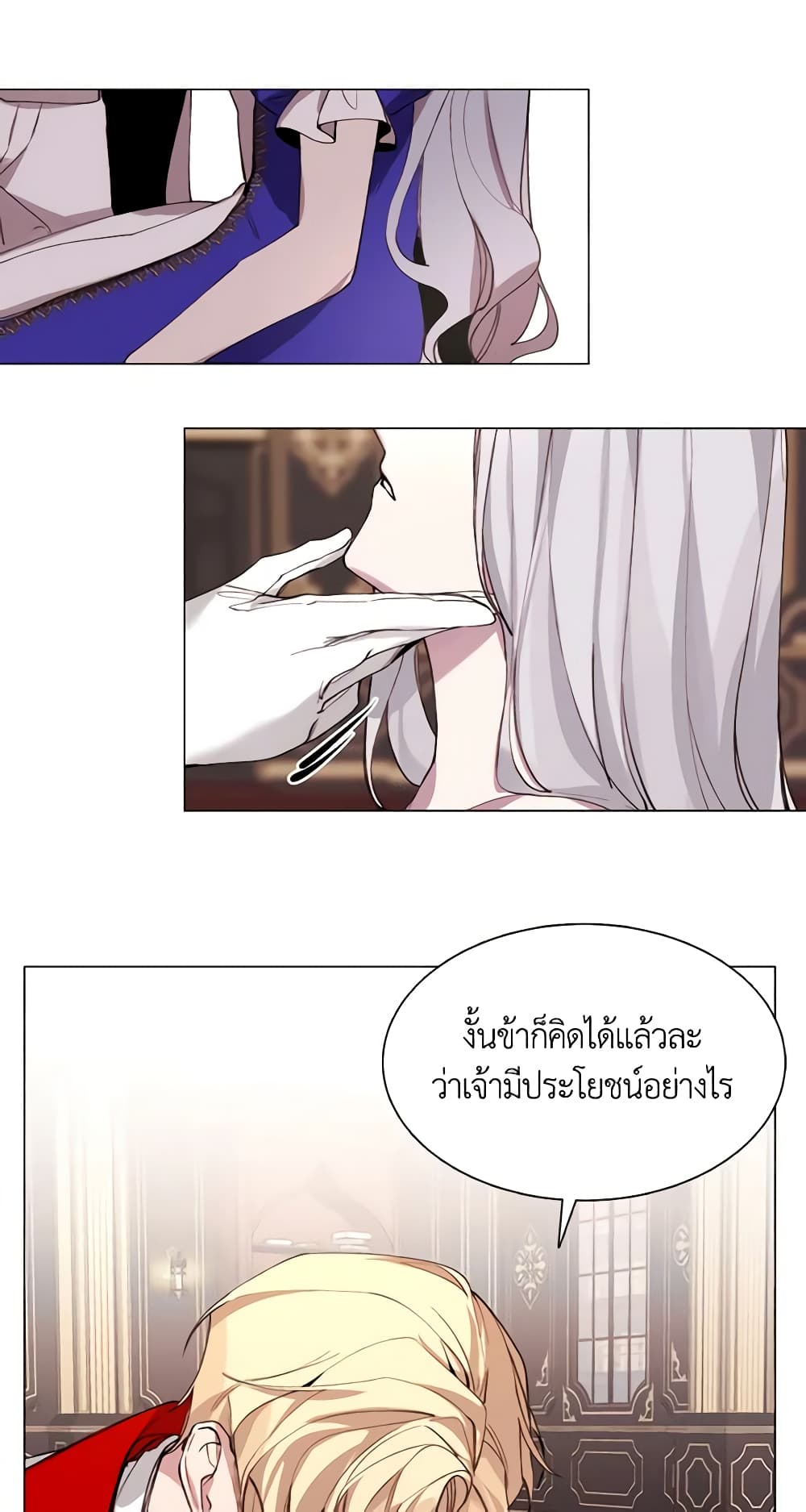 The Villainess Needs Her Tyrant page 36