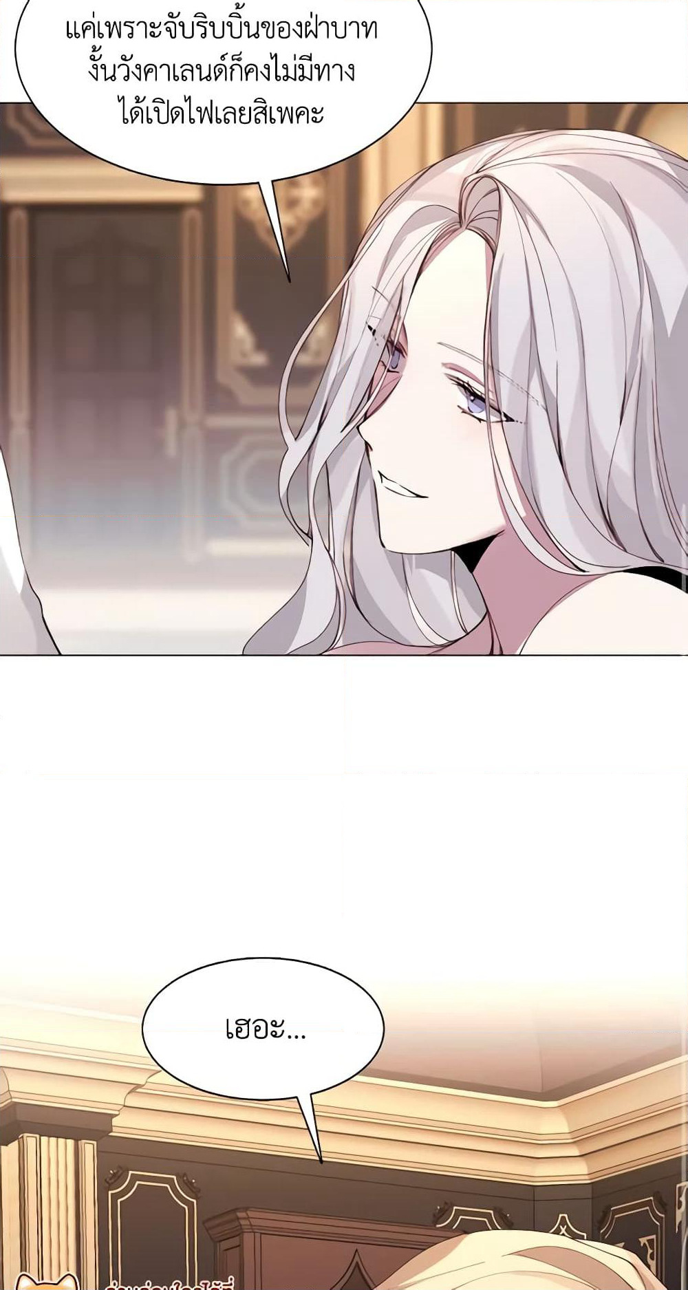 The Villainess Needs Her Tyrant page 40