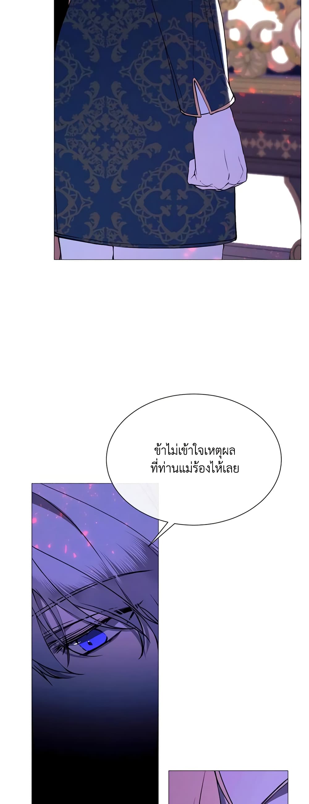 The Villainess Needs Her Tyrant page 4