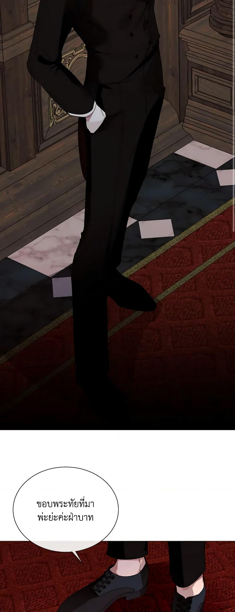The Villainess Needs Her Tyrant page 38