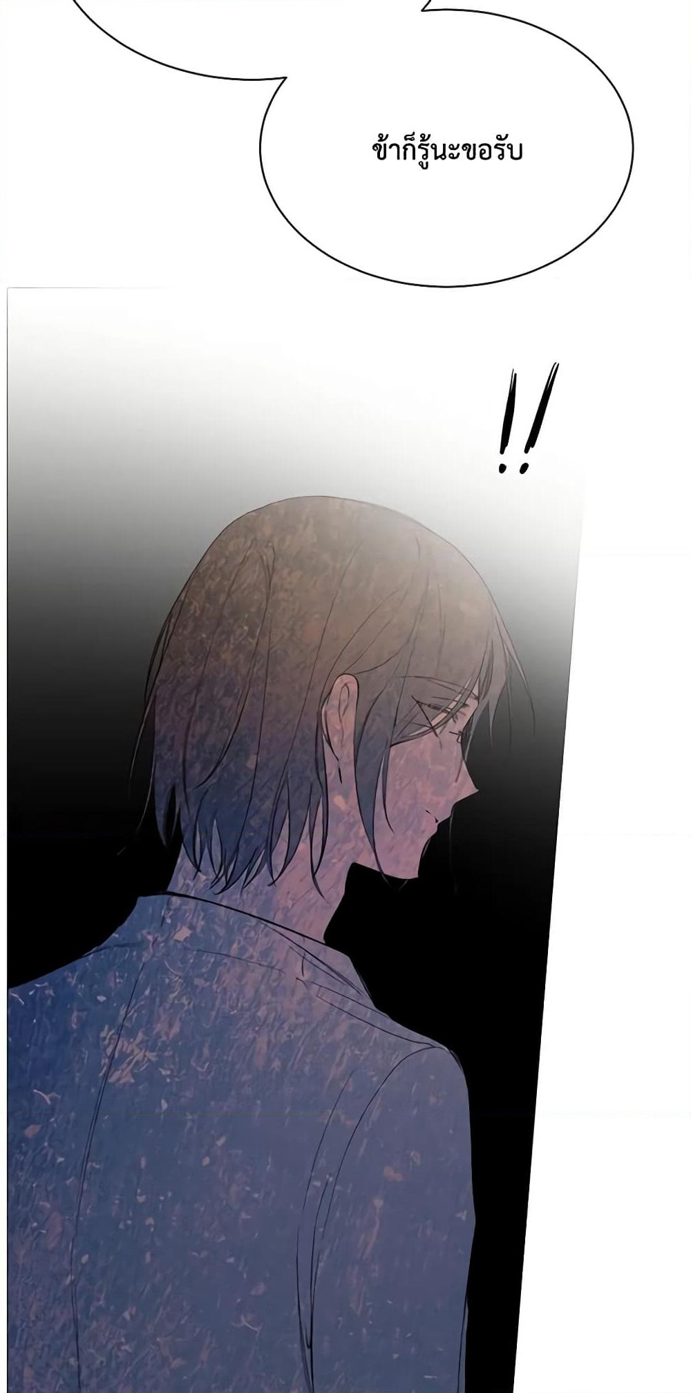 The Villainess Needs Her Tyrant page 19