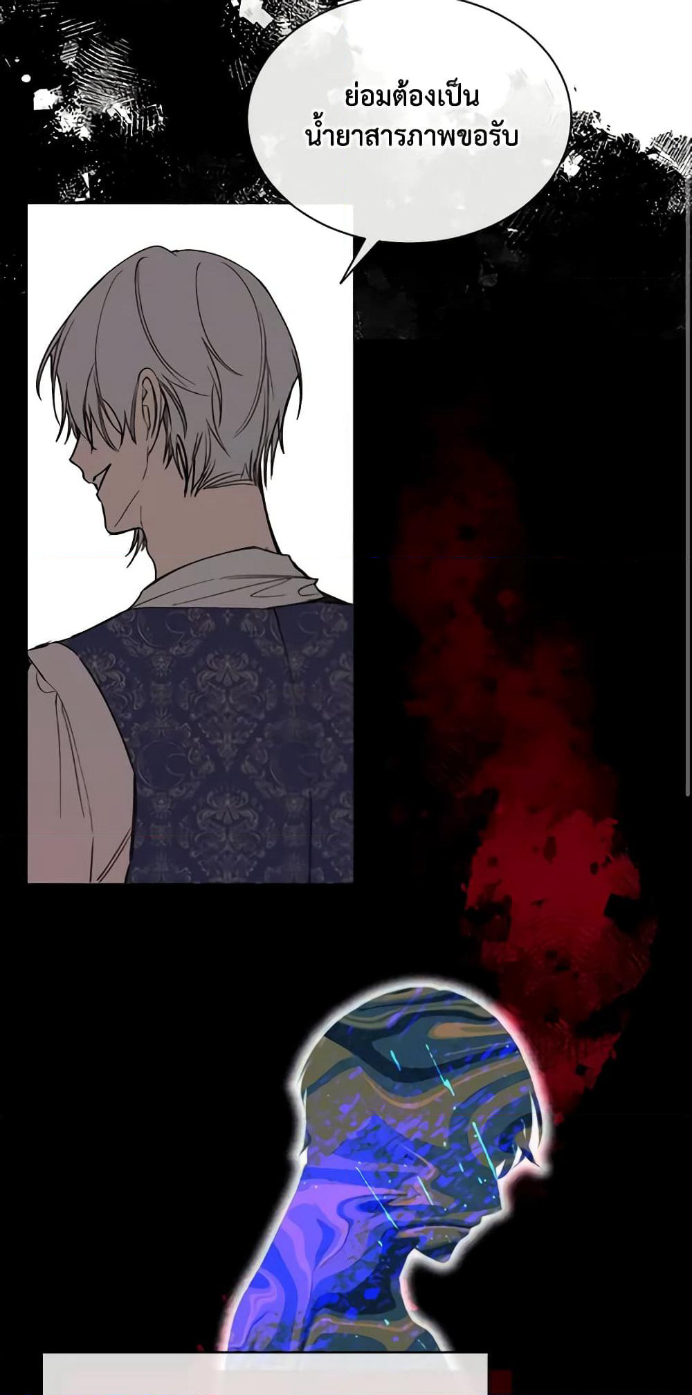 The Villainess Needs Her Tyrant page 47