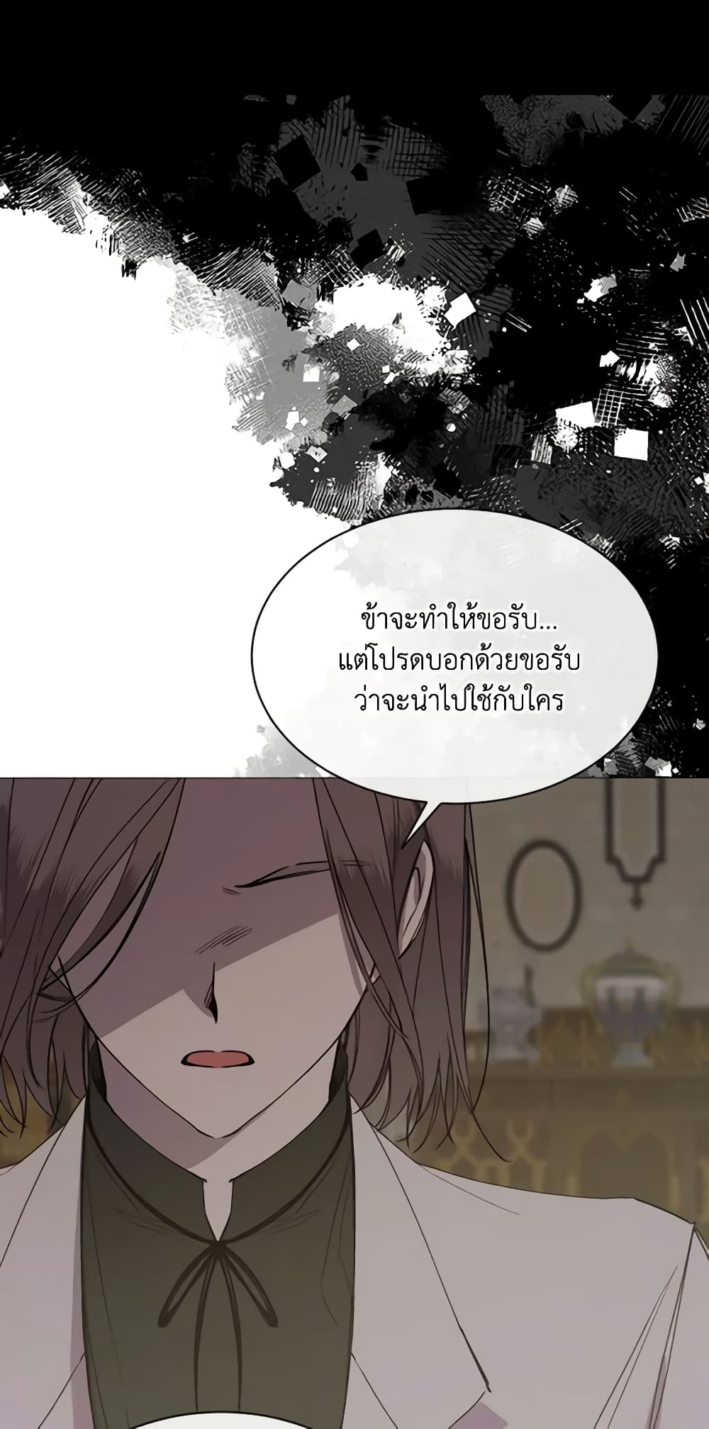The Villainess Needs Her Tyrant page 49