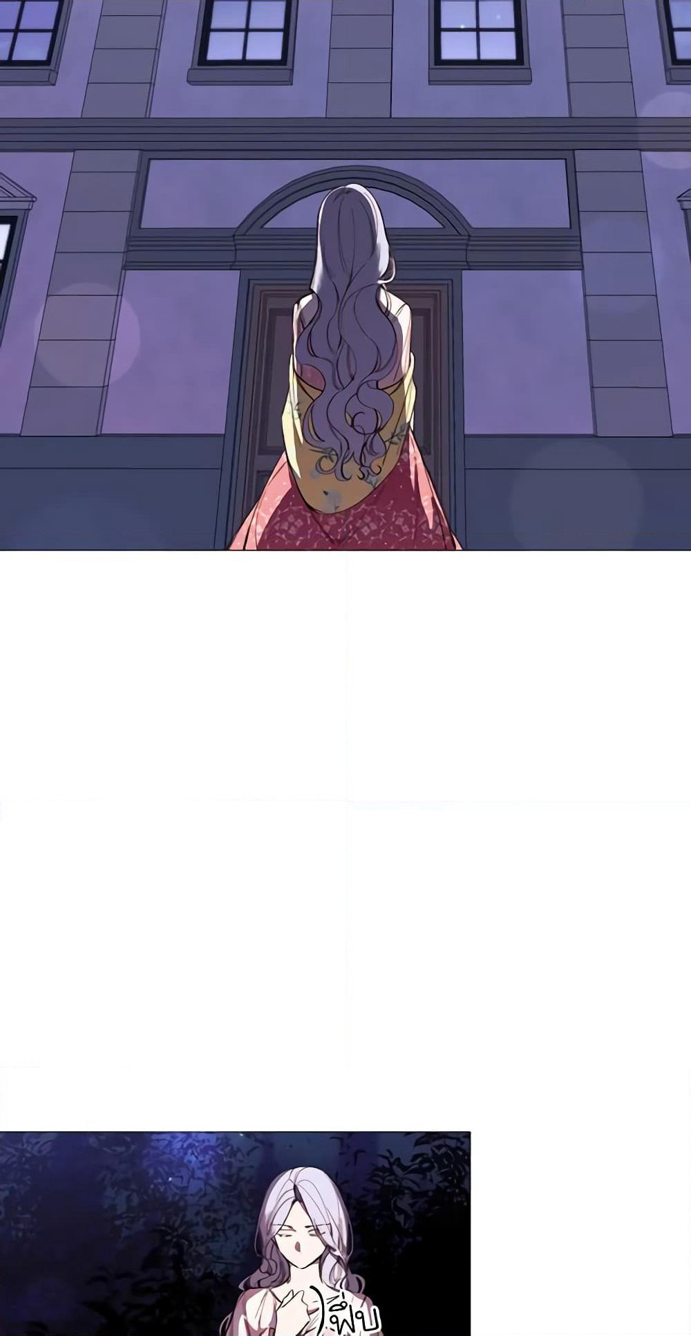 The Villainess Needs Her Tyrant page 4
