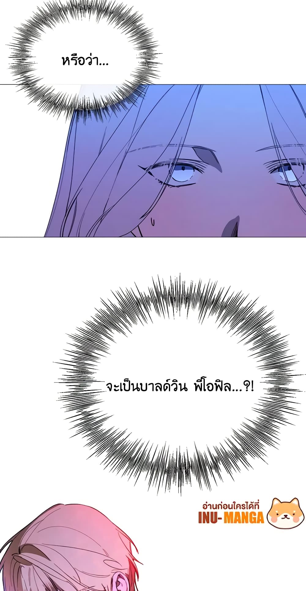 The Villainess Needs Her Tyrant page 37