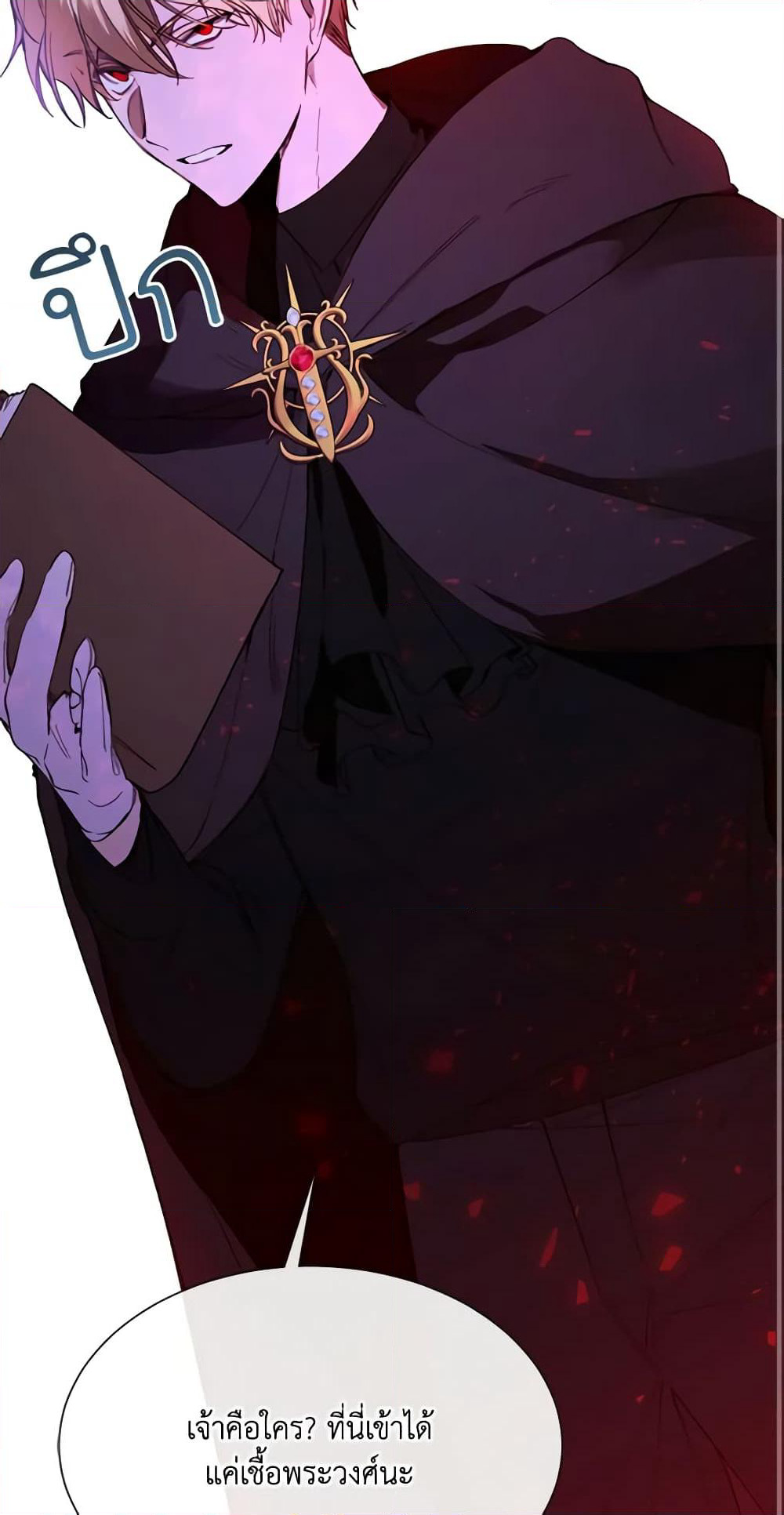 The Villainess Needs Her Tyrant page 38