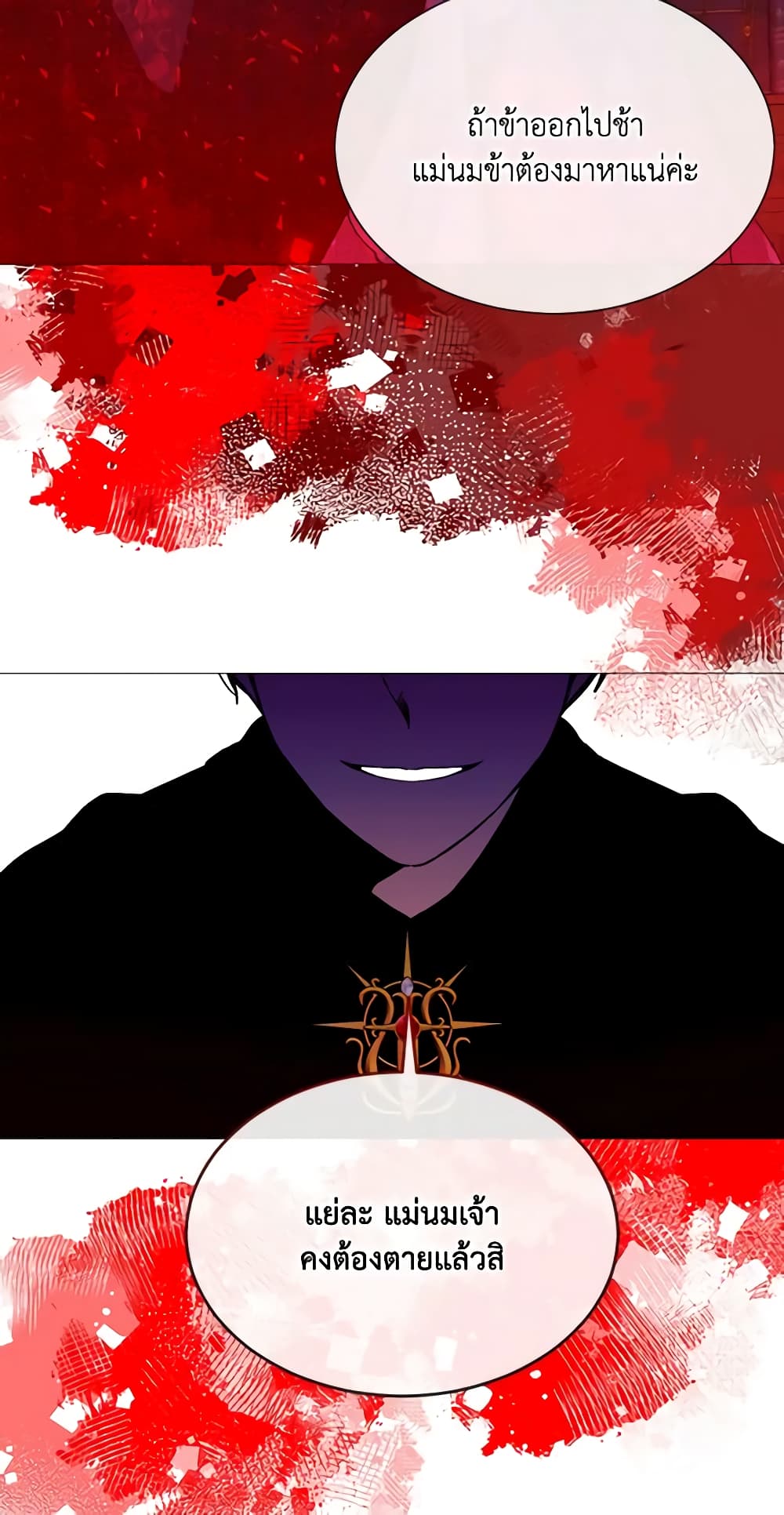 The Villainess Needs Her Tyrant page 48