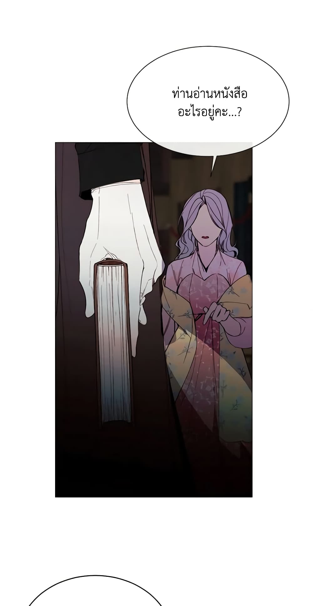 The Villainess Needs Her Tyrant page 51