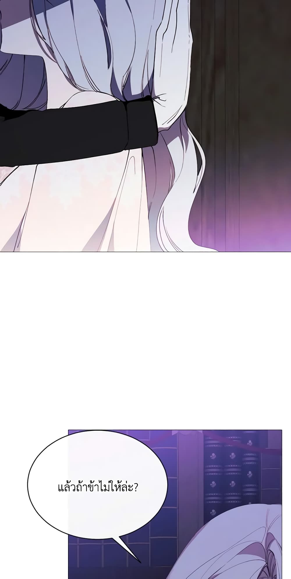 The Villainess Needs Her Tyrant page 4
