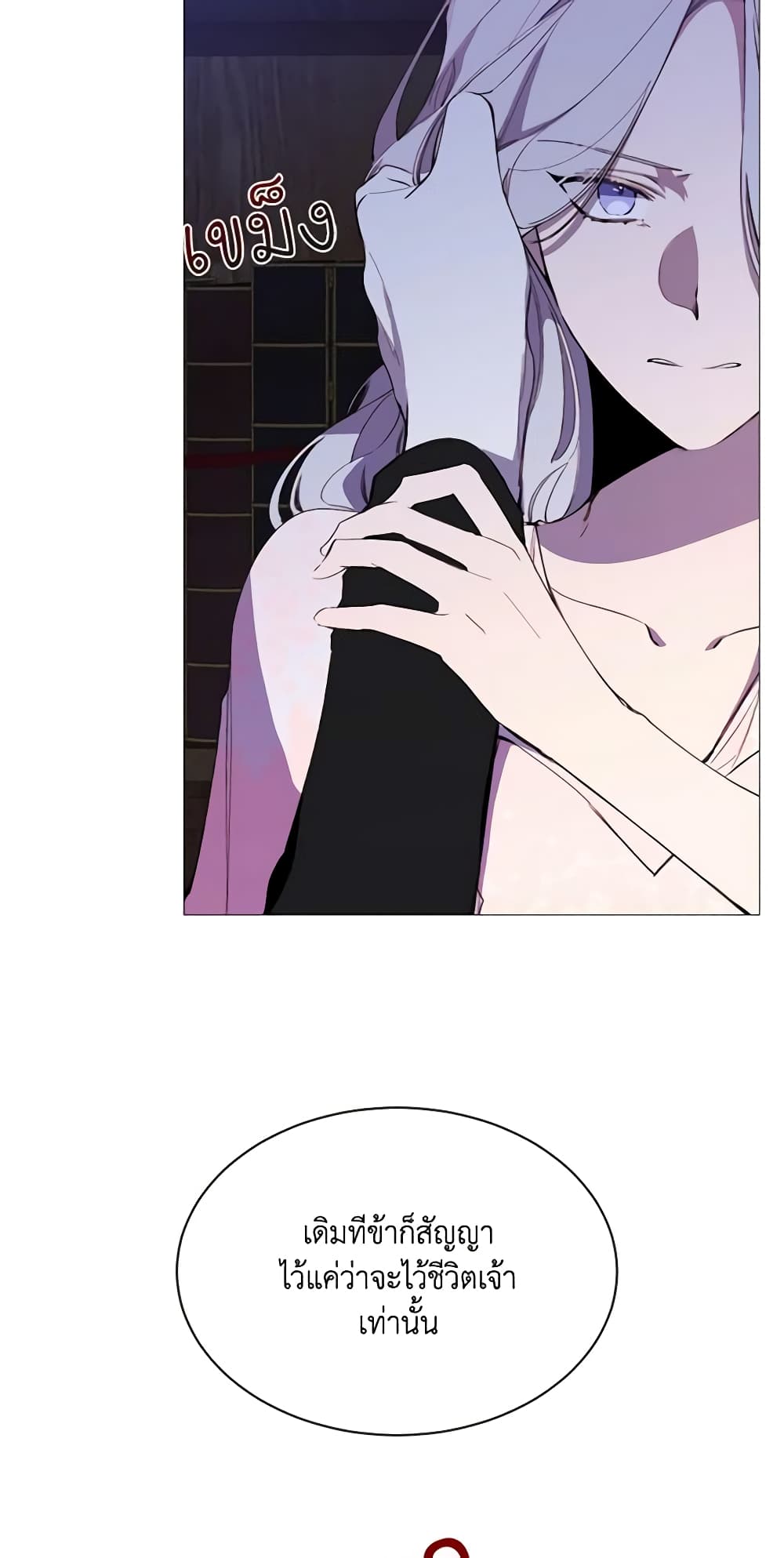 The Villainess Needs Her Tyrant page 5