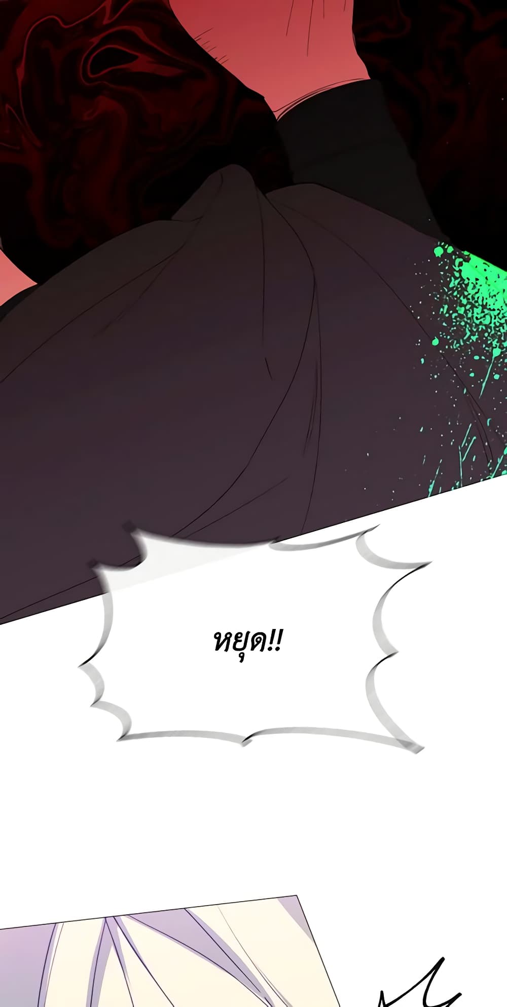The Villainess Needs Her Tyrant page 20
