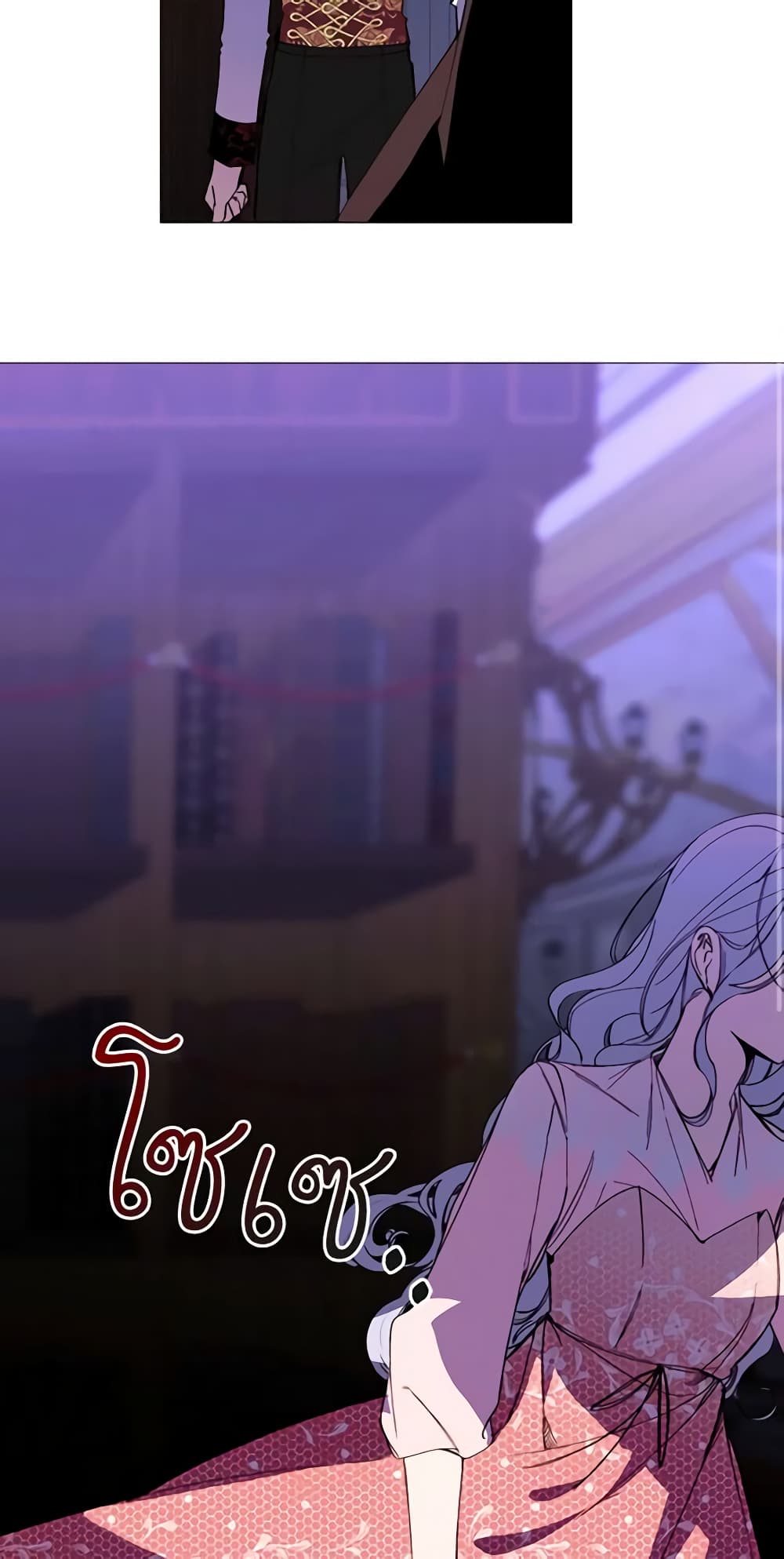 The Villainess Needs Her Tyrant page 26