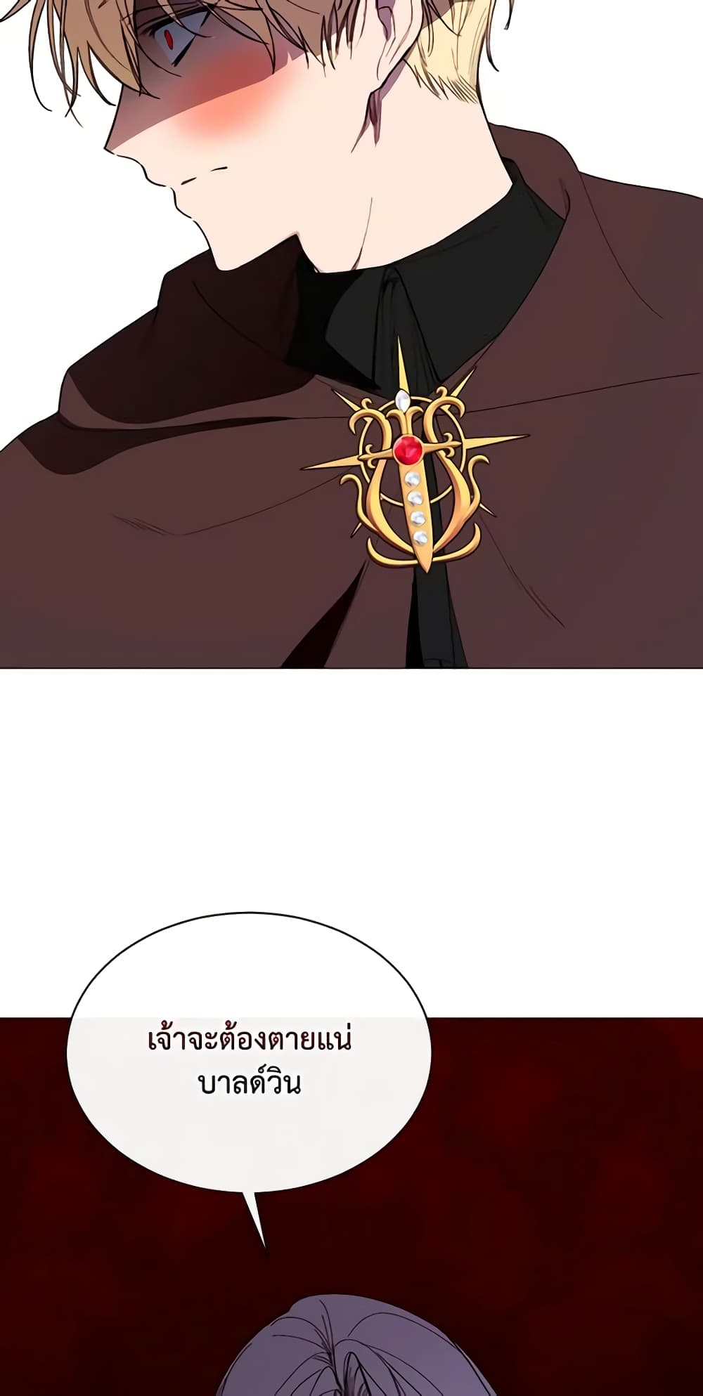 The Villainess Needs Her Tyrant page 29